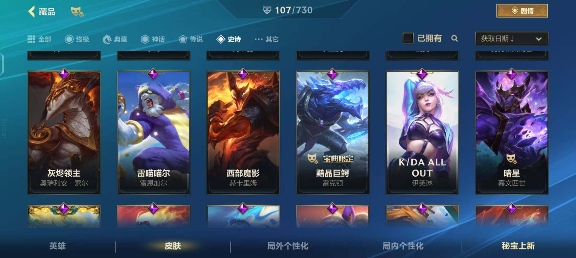 LOMEY31519LOL手游账号详情图19 LOMEY31519LOL手游账号详情图19