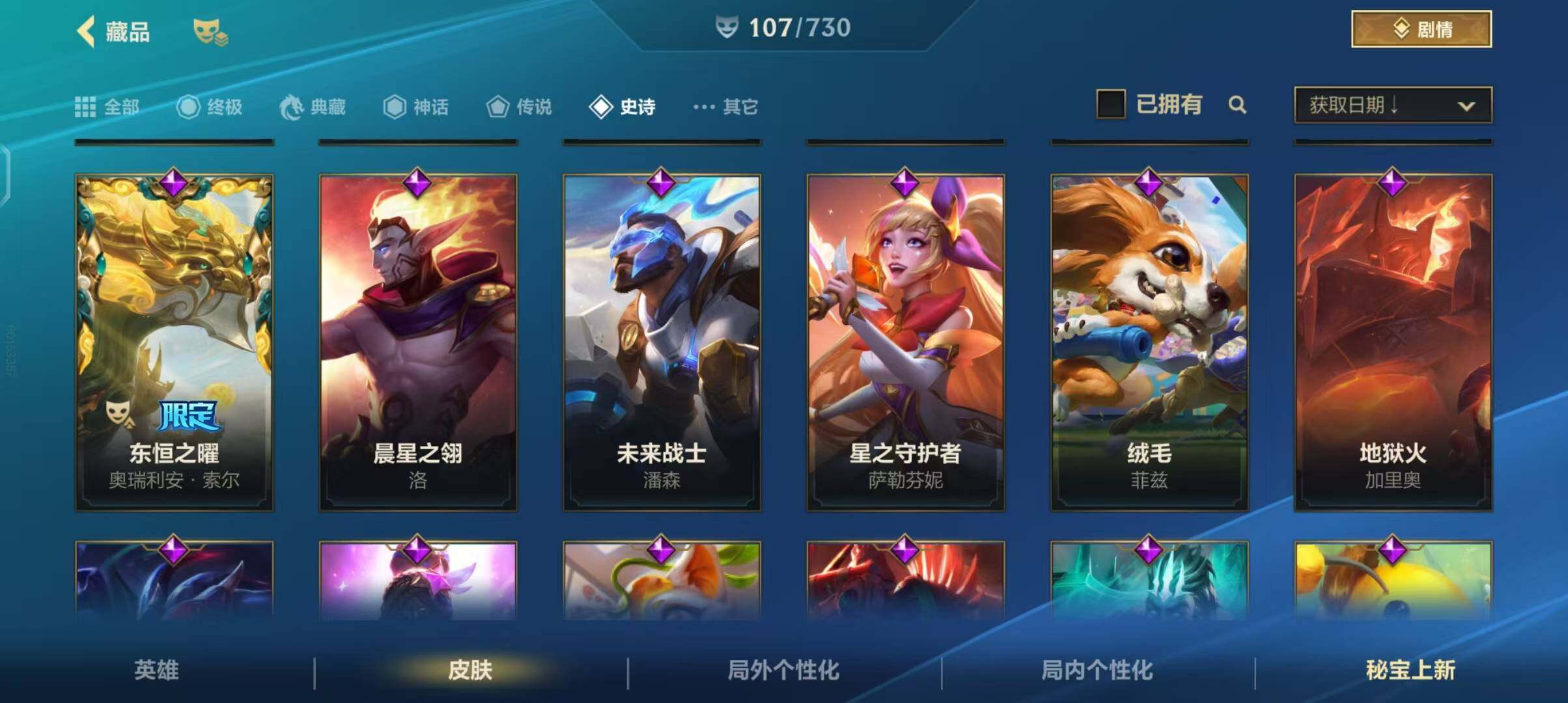 LOMEY31519LOL手游账号详情图20 LOMEY31519LOL手游账号详情图20