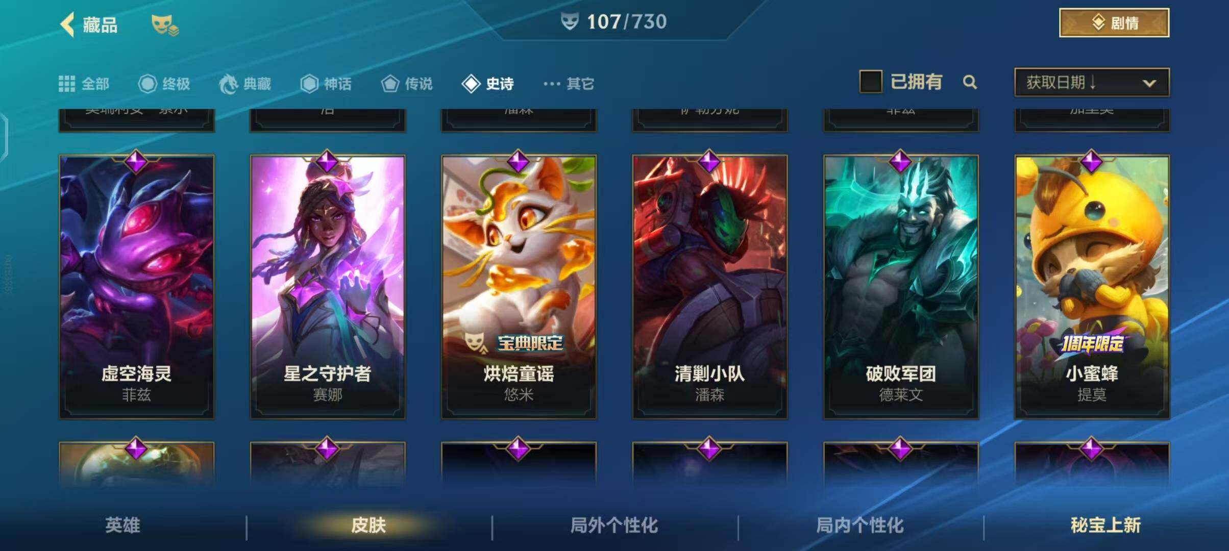 LOMEY31519LOL手游账号详情图21 LOMEY31519LOL手游账号详情图21