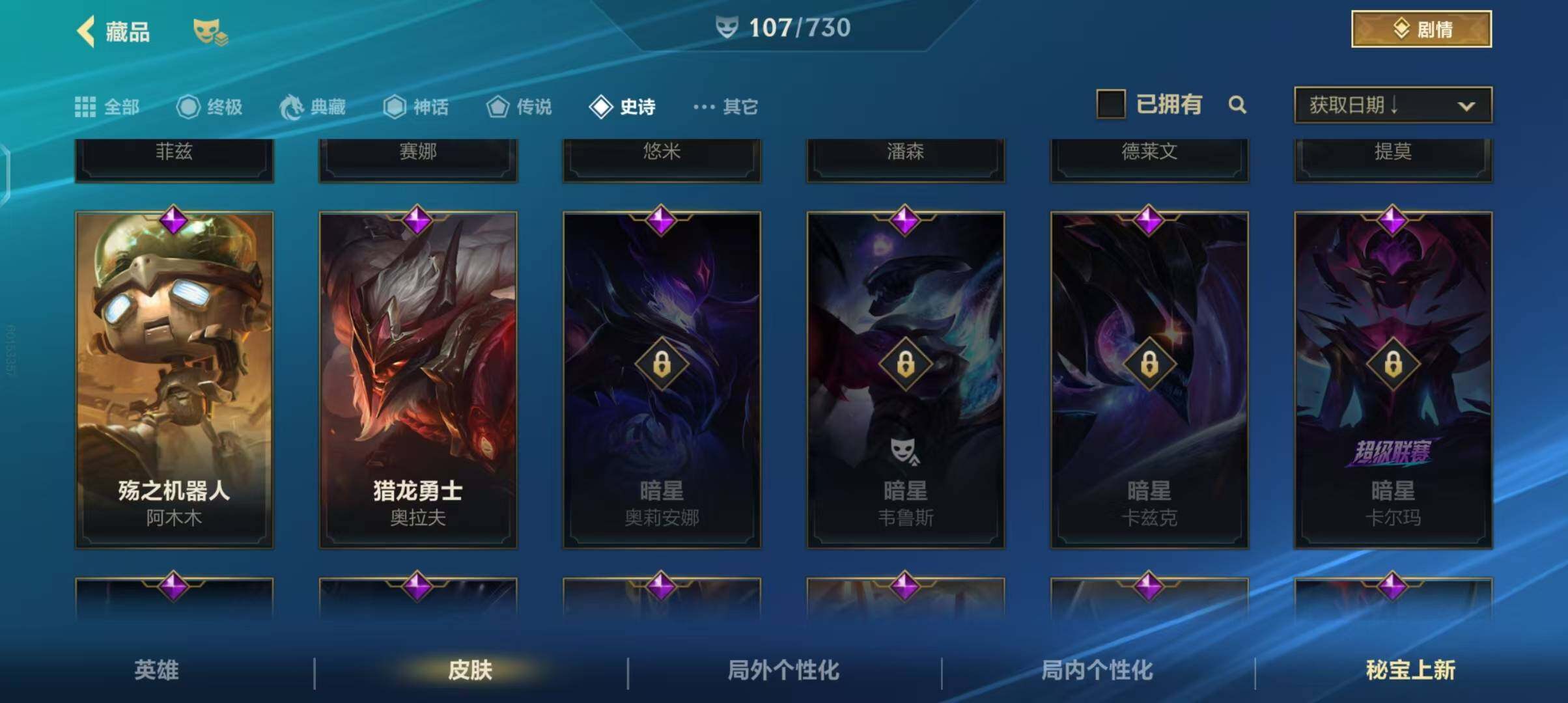 LOMEY31519LOL手游账号详情图22 LOMEY31519LOL手游账号详情图22
