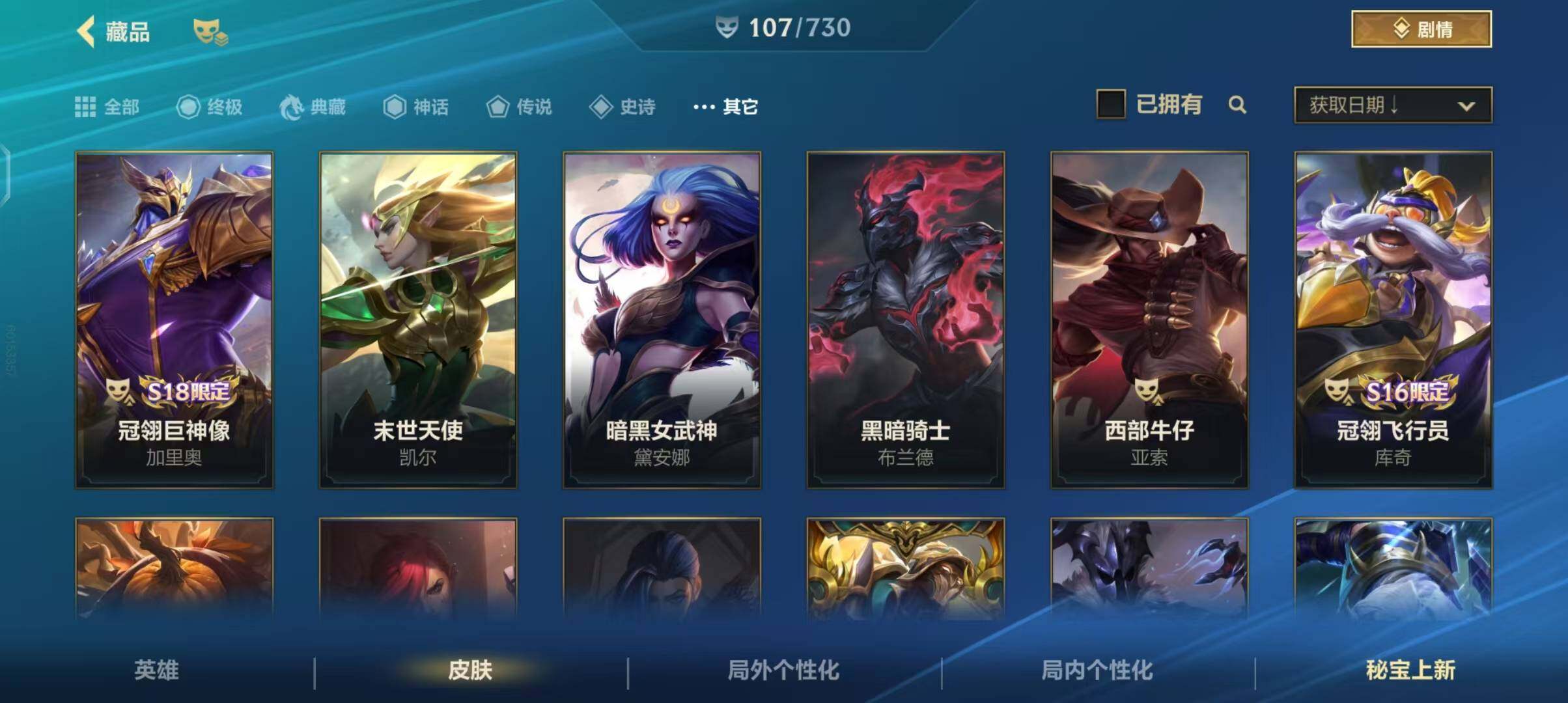LOMEY31519LOL手游账号详情图23 LOMEY31519LOL手游账号详情图23