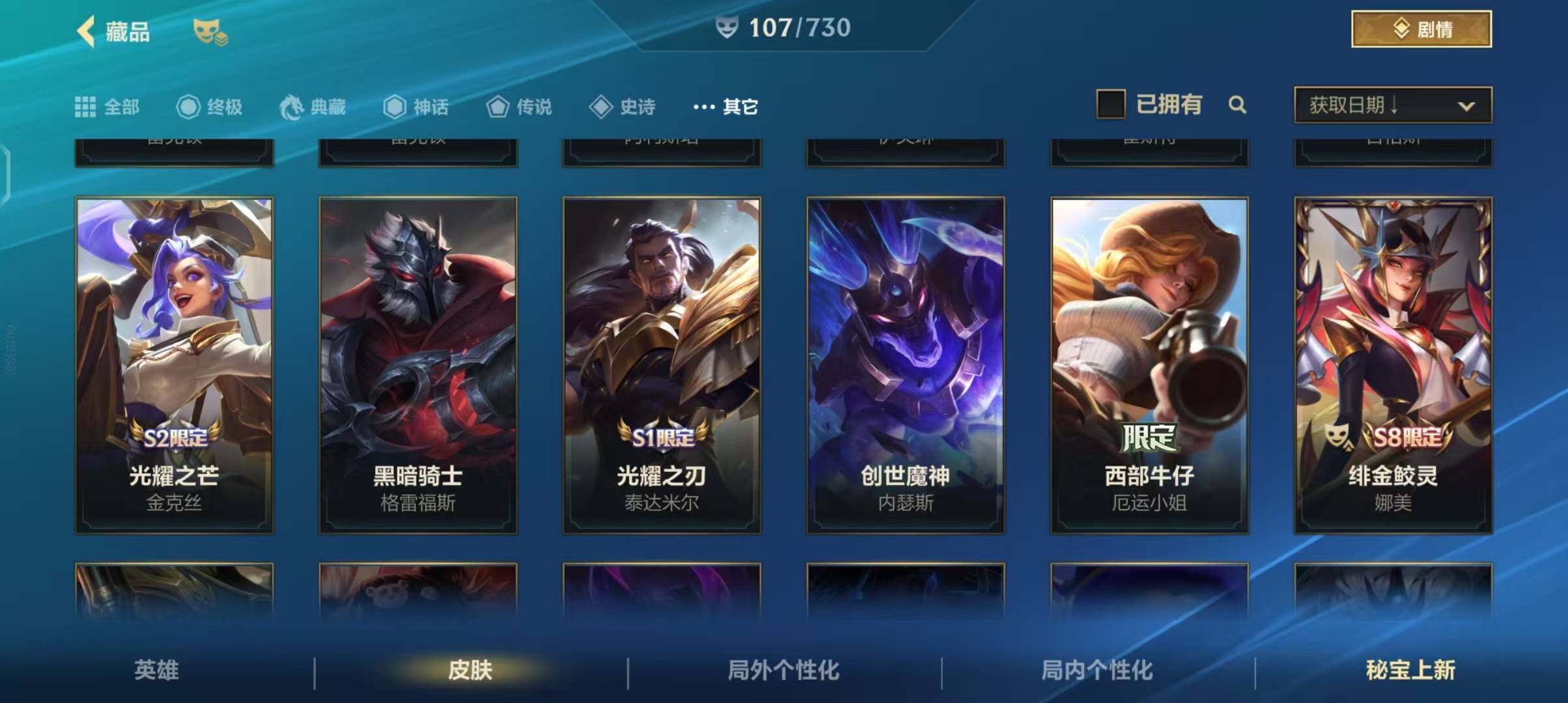 LOMEY31519LOL手游账号详情图25 LOMEY31519LOL手游账号详情图25