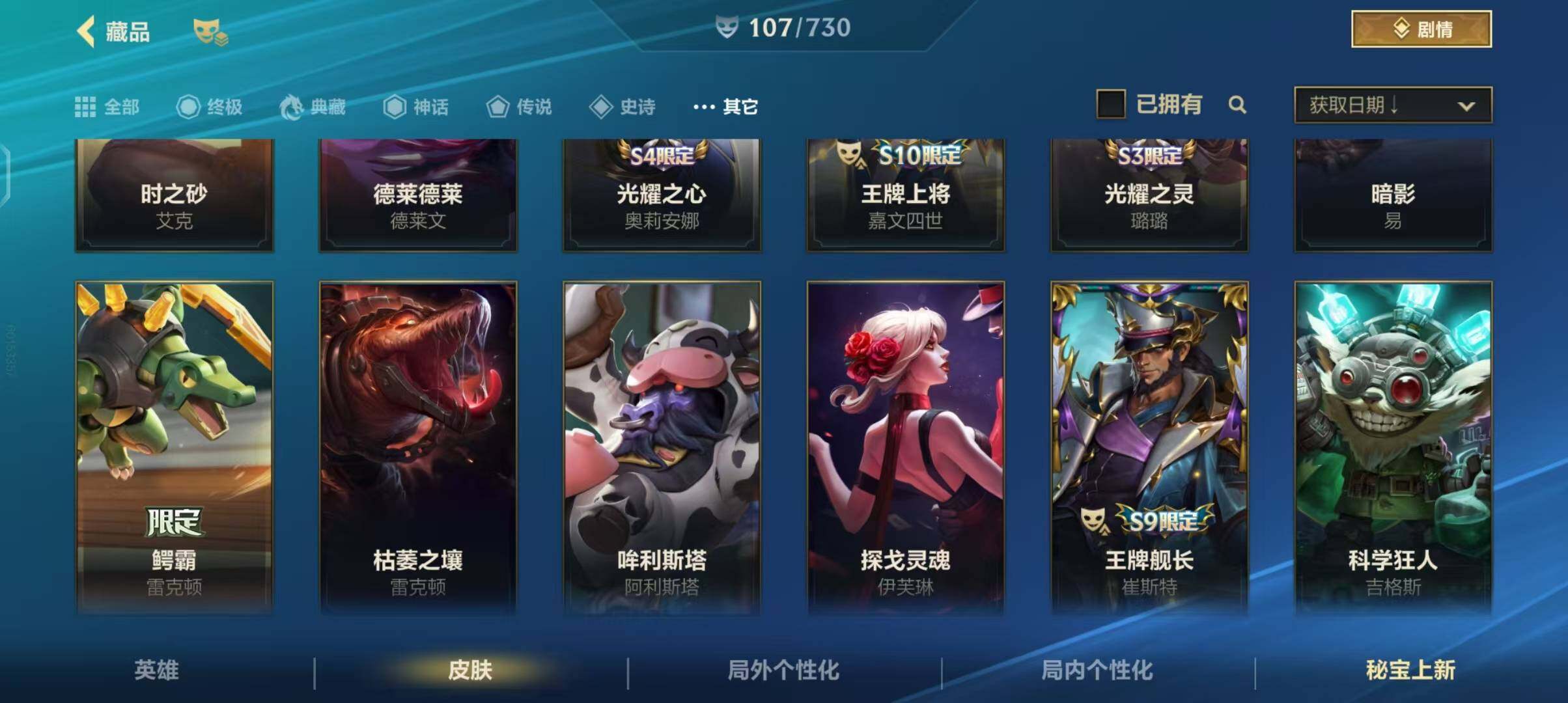 LOMEY31519LOL手游账号详情图26 LOMEY31519LOL手游账号详情图26