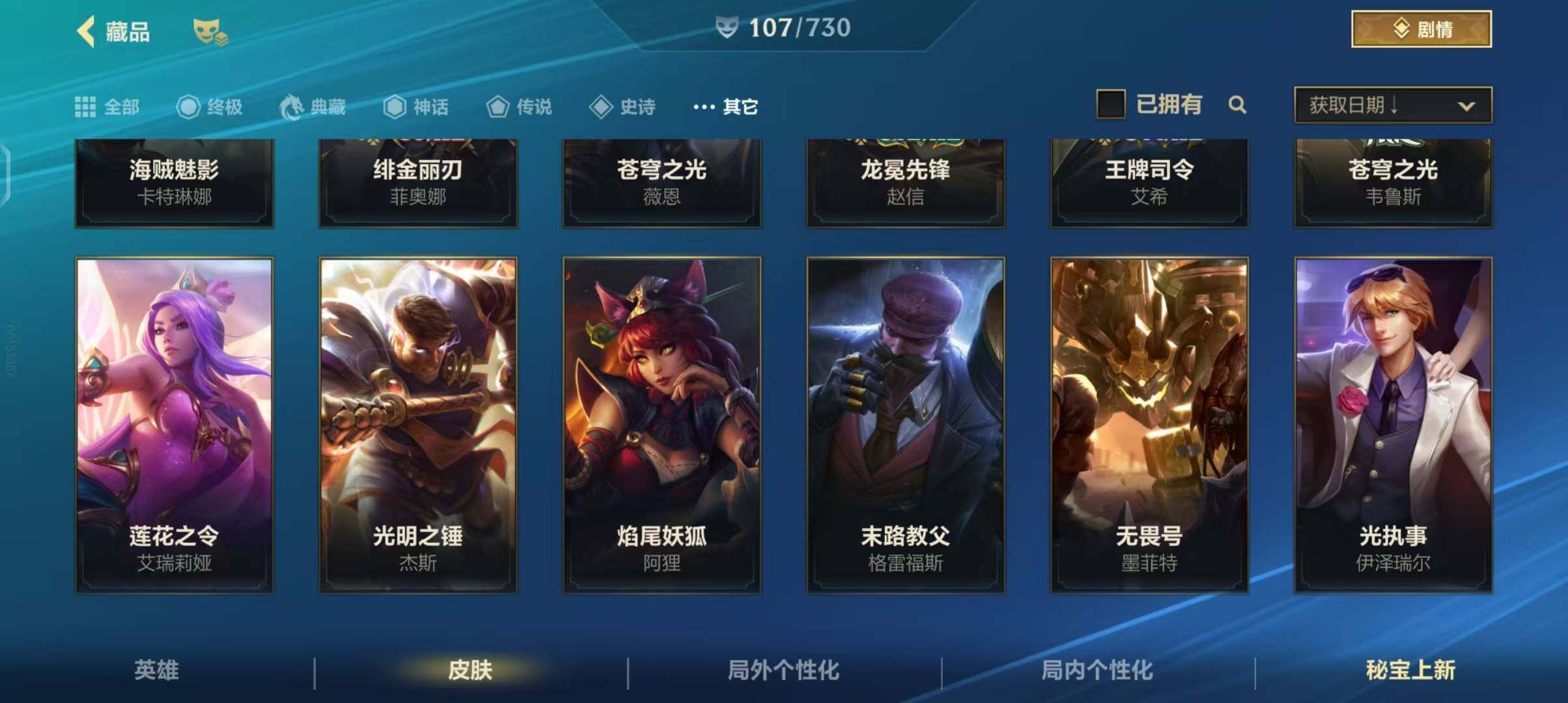 LOMEY31519LOL手游账号详情图28 LOMEY31519LOL手游账号详情图28