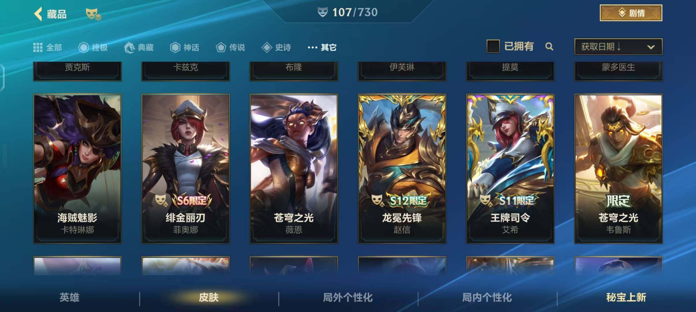 LOMEY31519LOL手游账号详情图29 LOMEY31519LOL手游账号详情图29