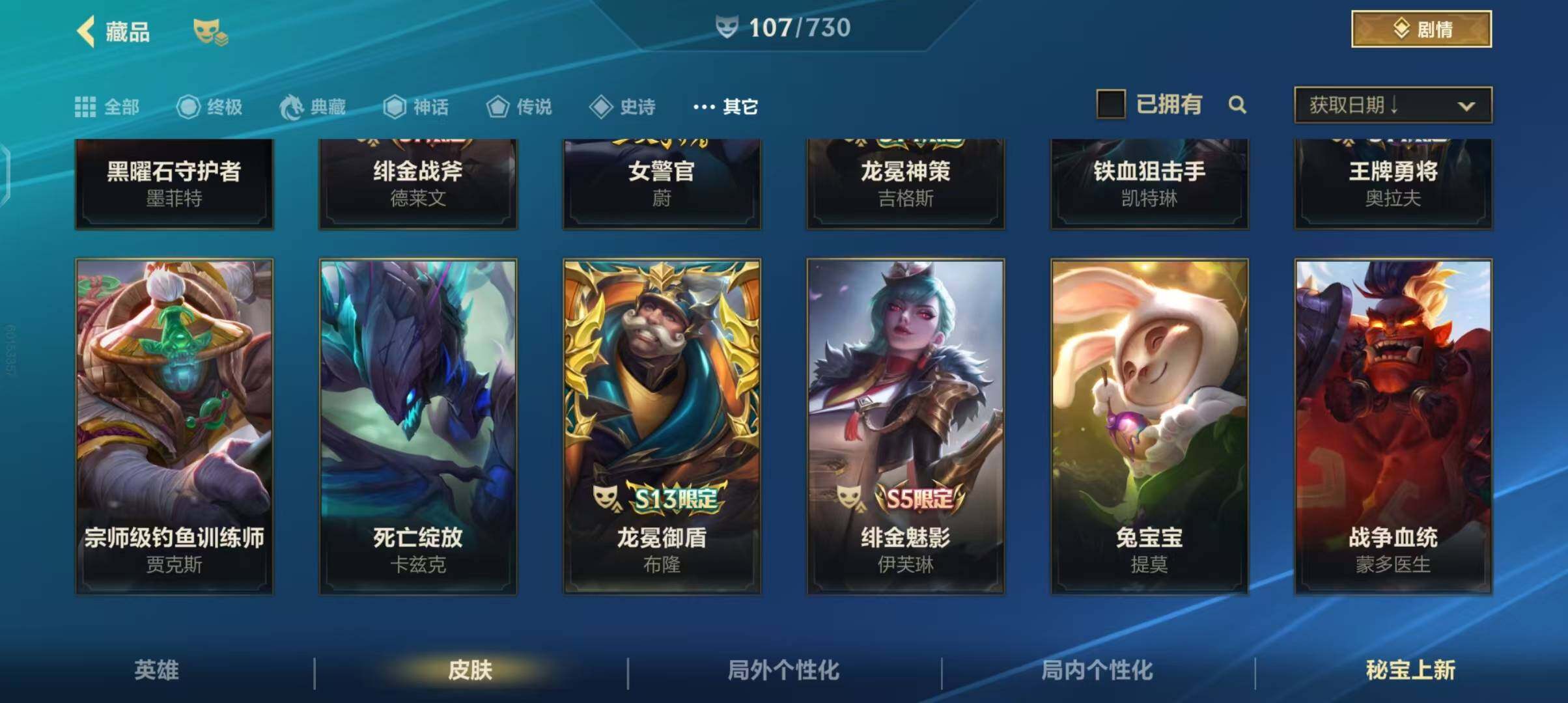 LOMEY31519LOL手游账号详情图30 LOMEY31519LOL手游账号详情图30