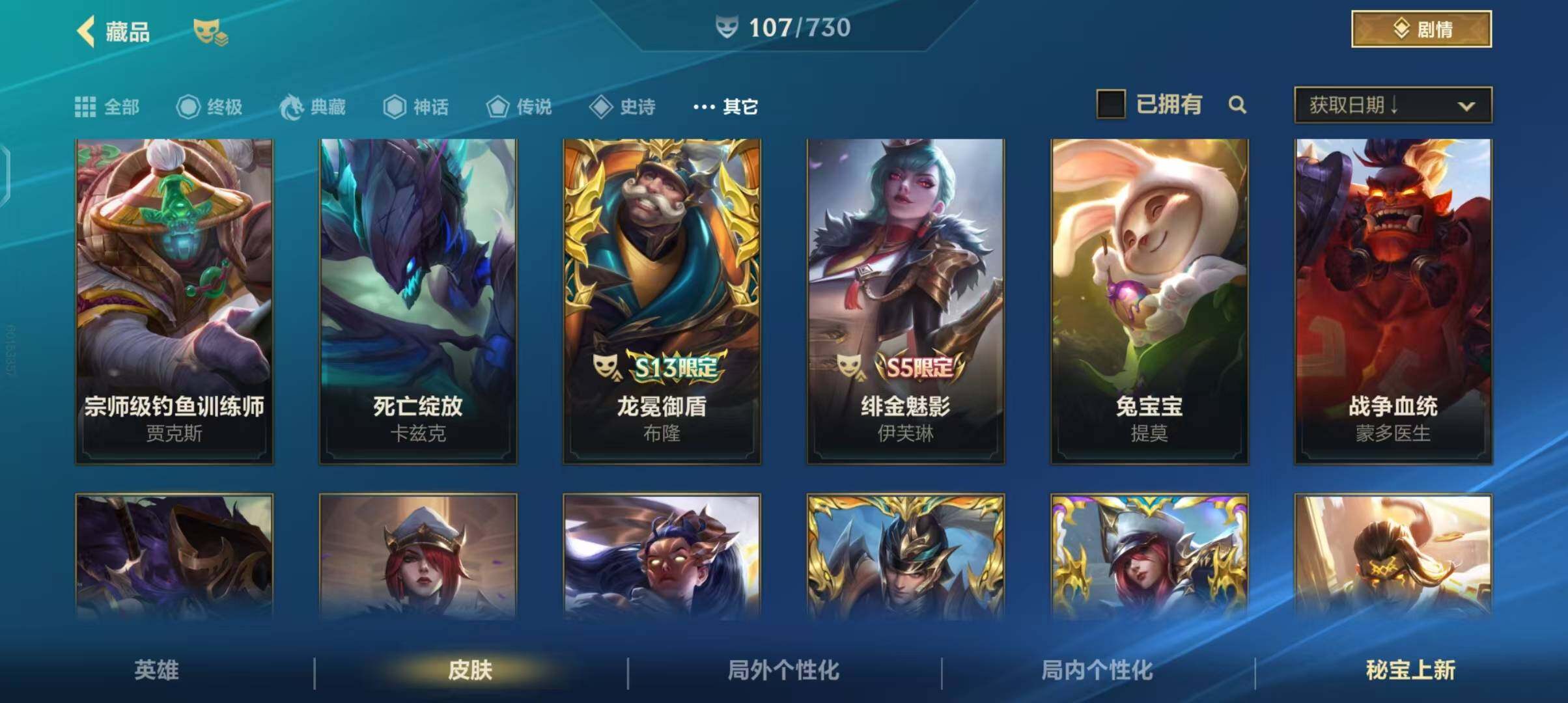 LOMEY31519LOL手游账号详情图31 LOMEY31519LOL手游账号详情图31