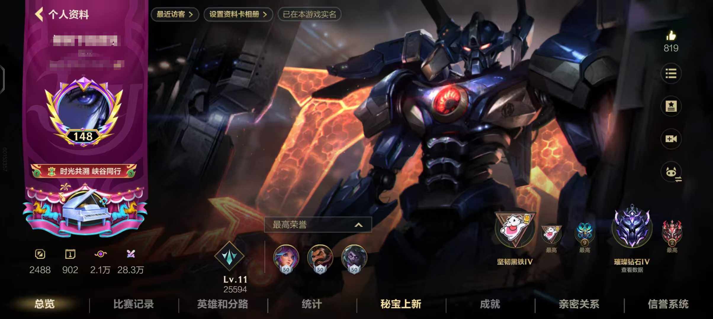 LOMEY31519LOL手游账号详情图32 LOMEY31519LOL手游账号详情图32