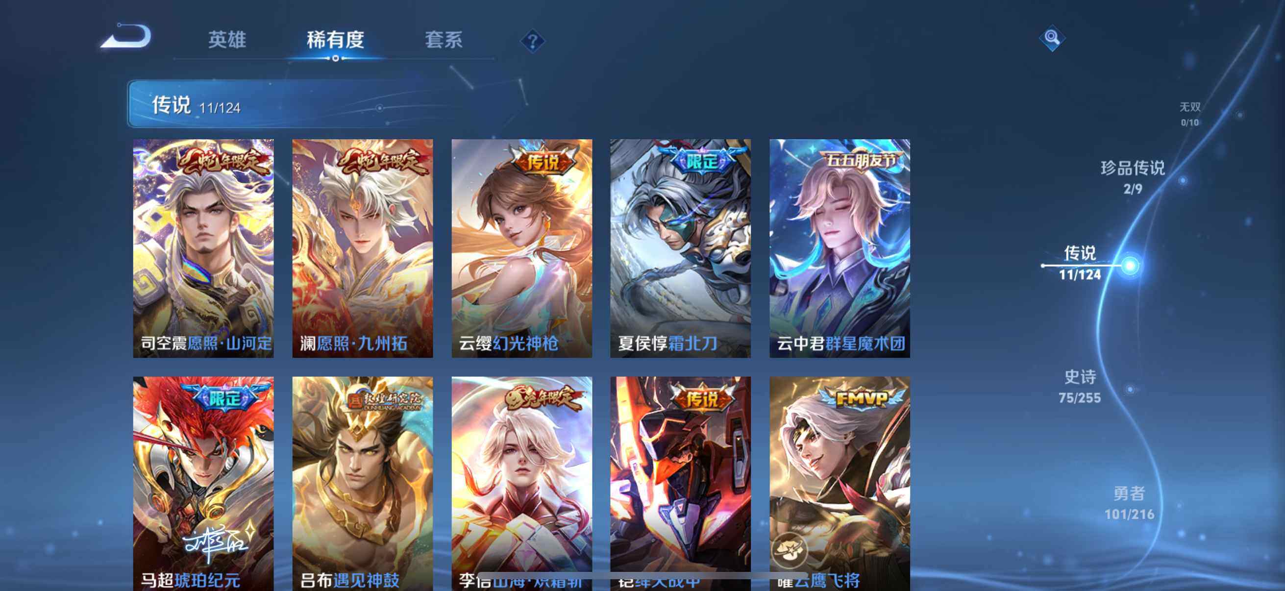 WZLFY3209263王者荣耀账号详情图9 WZLFY3209263王者荣耀账号详情图9