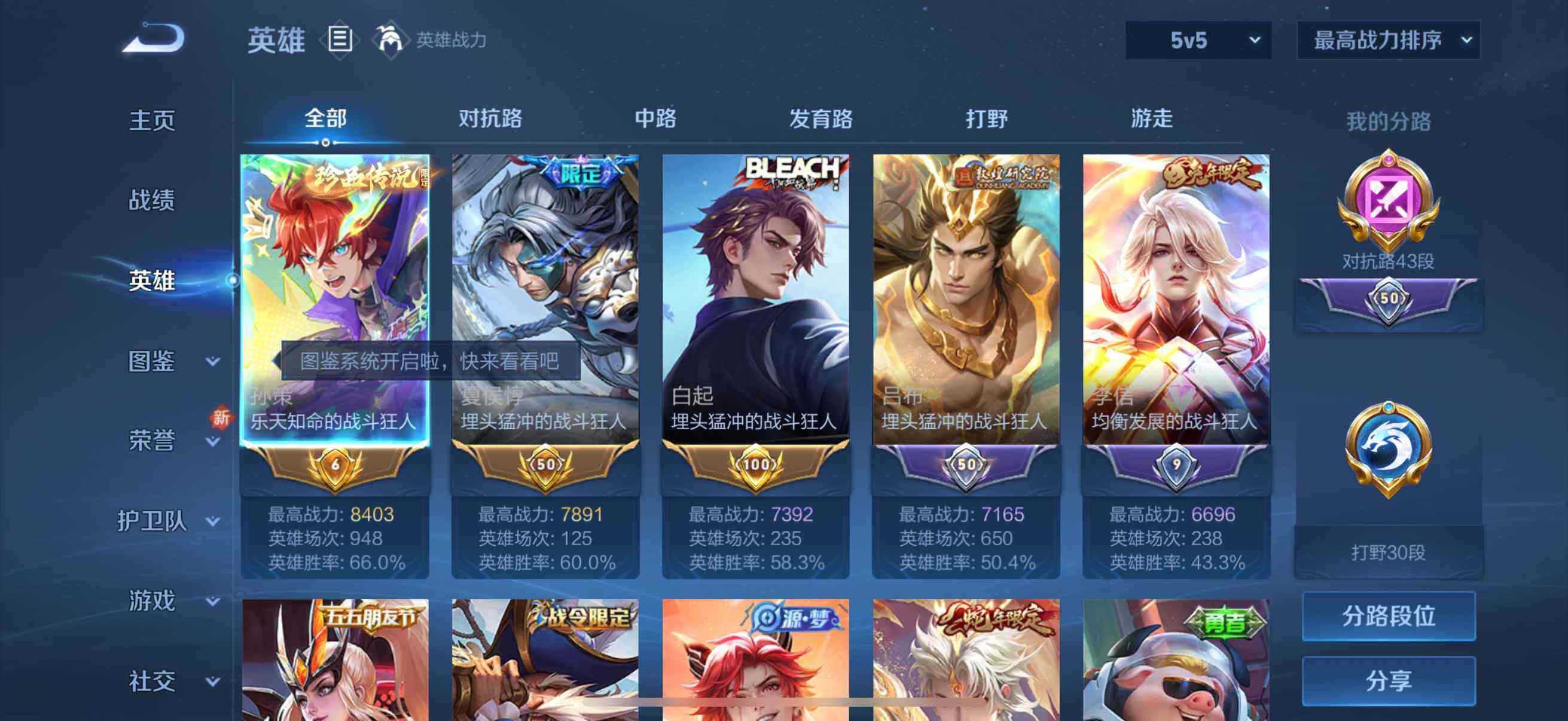 WZLFY3209263王者荣耀账号详情图12 WZLFY3209263王者荣耀账号详情图12