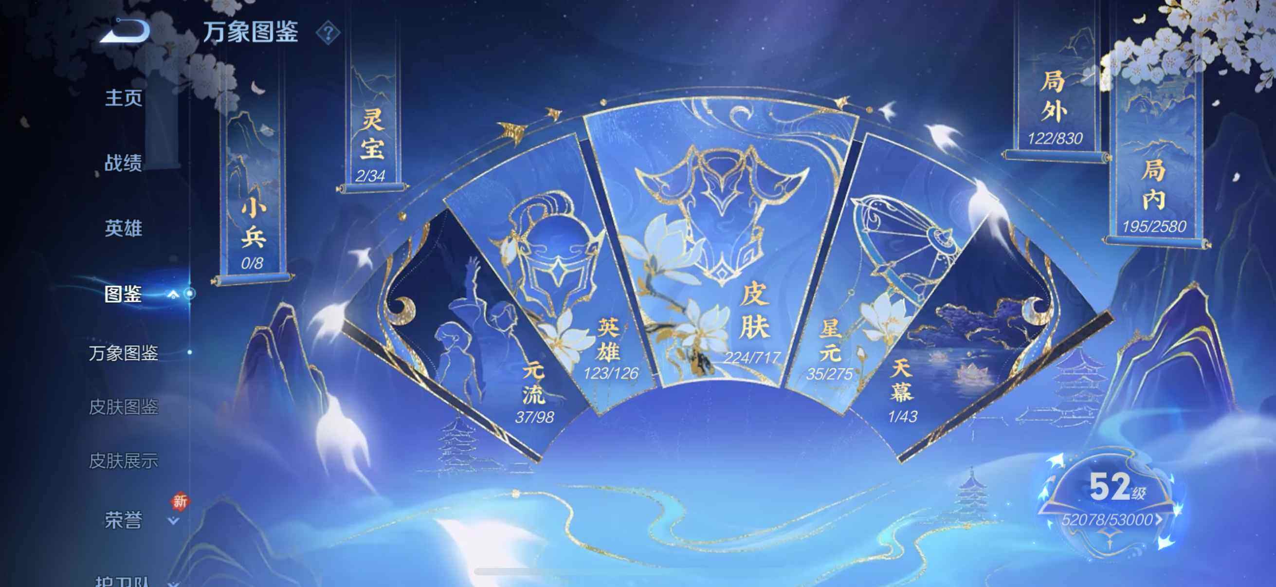WZLFY3209263王者荣耀账号详情图13 WZLFY3209263王者荣耀账号详情图13