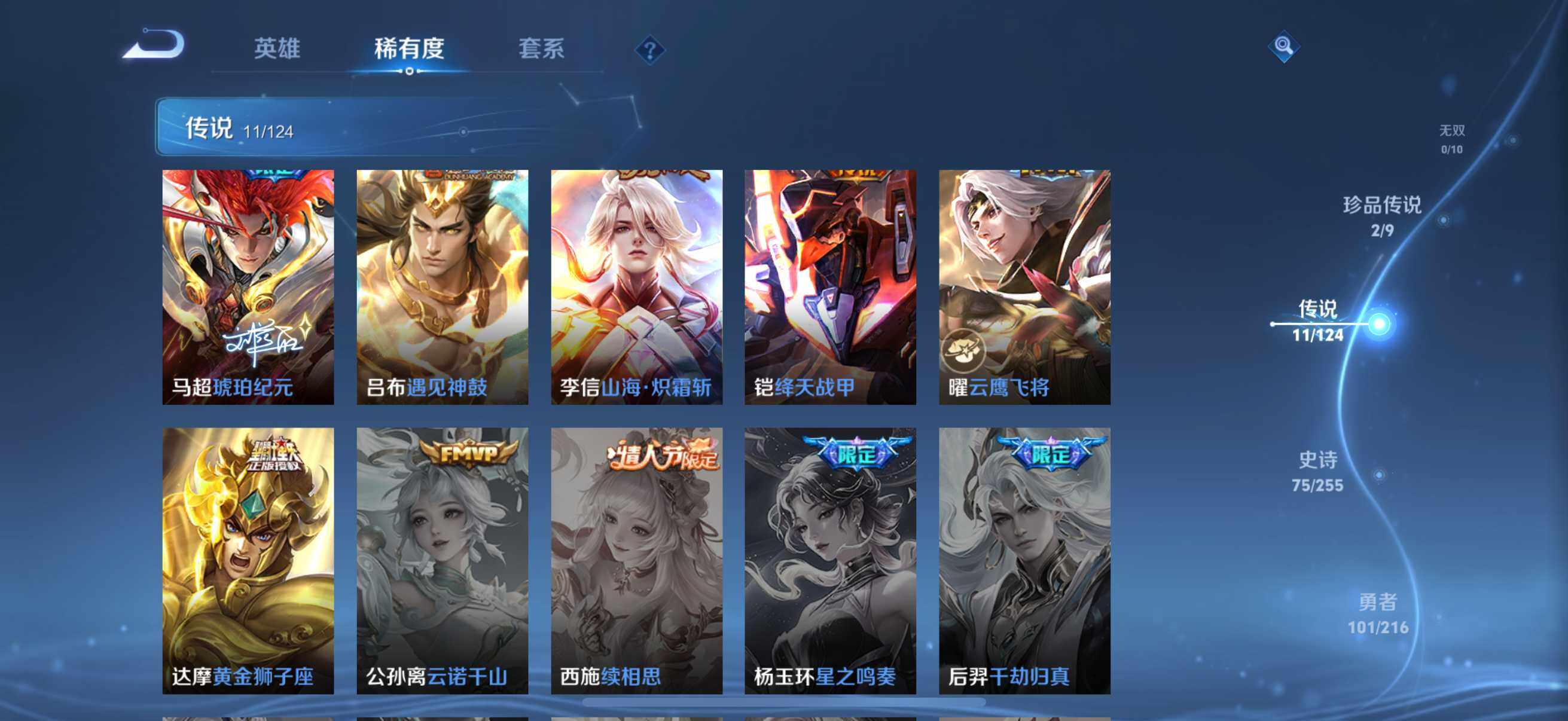WZLFY3209263王者荣耀账号详情图16 WZLFY3209263王者荣耀账号详情图16
