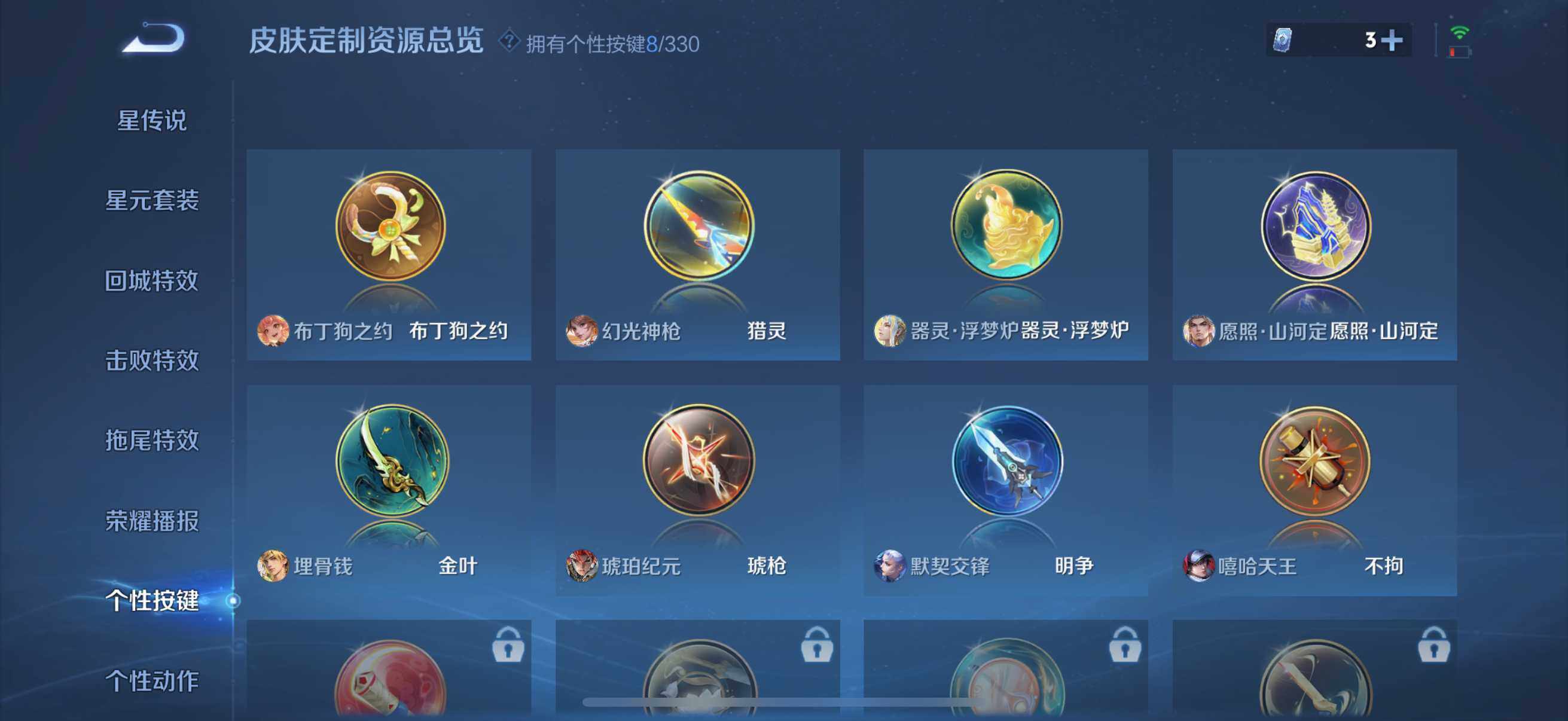 WZLFY3209263王者荣耀账号详情图17 WZLFY3209263王者荣耀账号详情图17