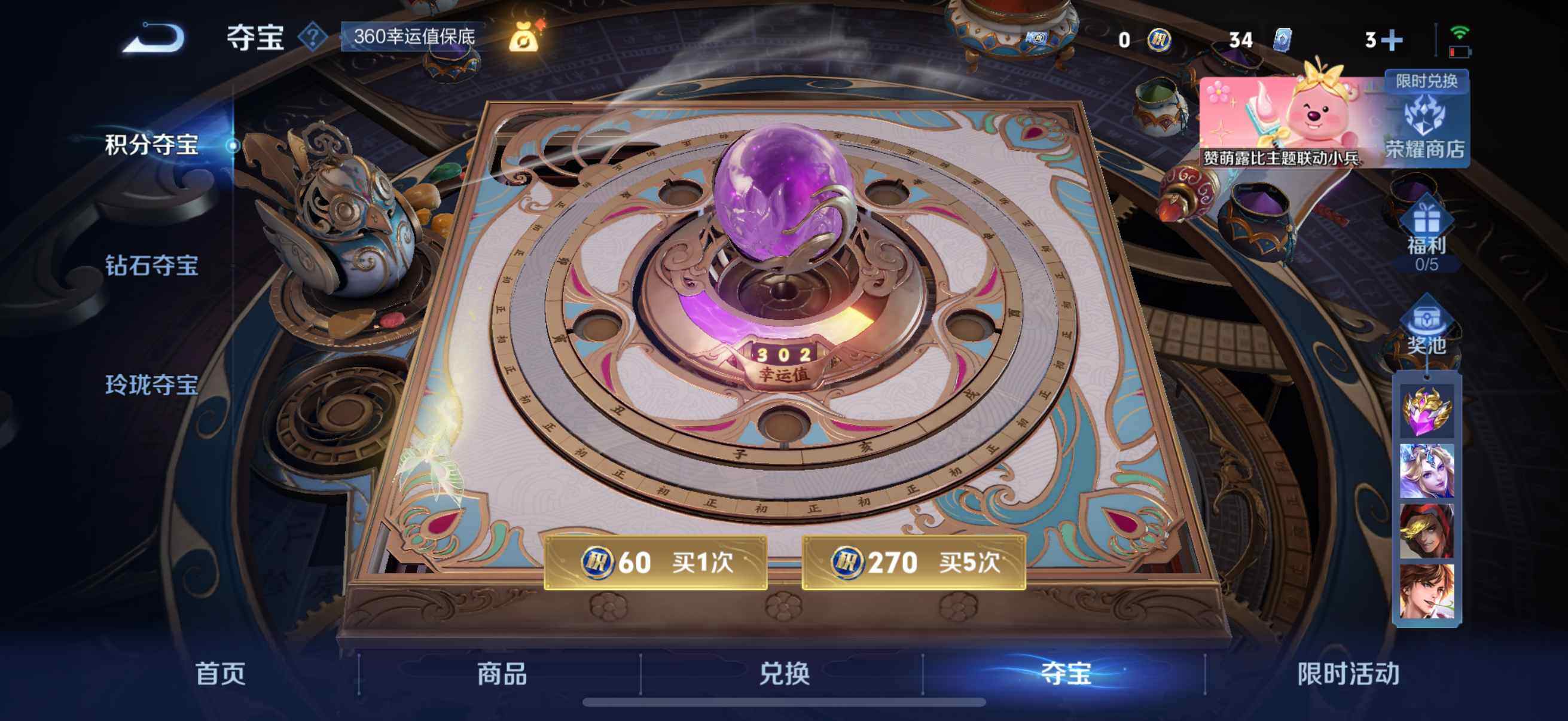 WZLFY3209263王者荣耀账号详情图19 WZLFY3209263王者荣耀账号详情图19