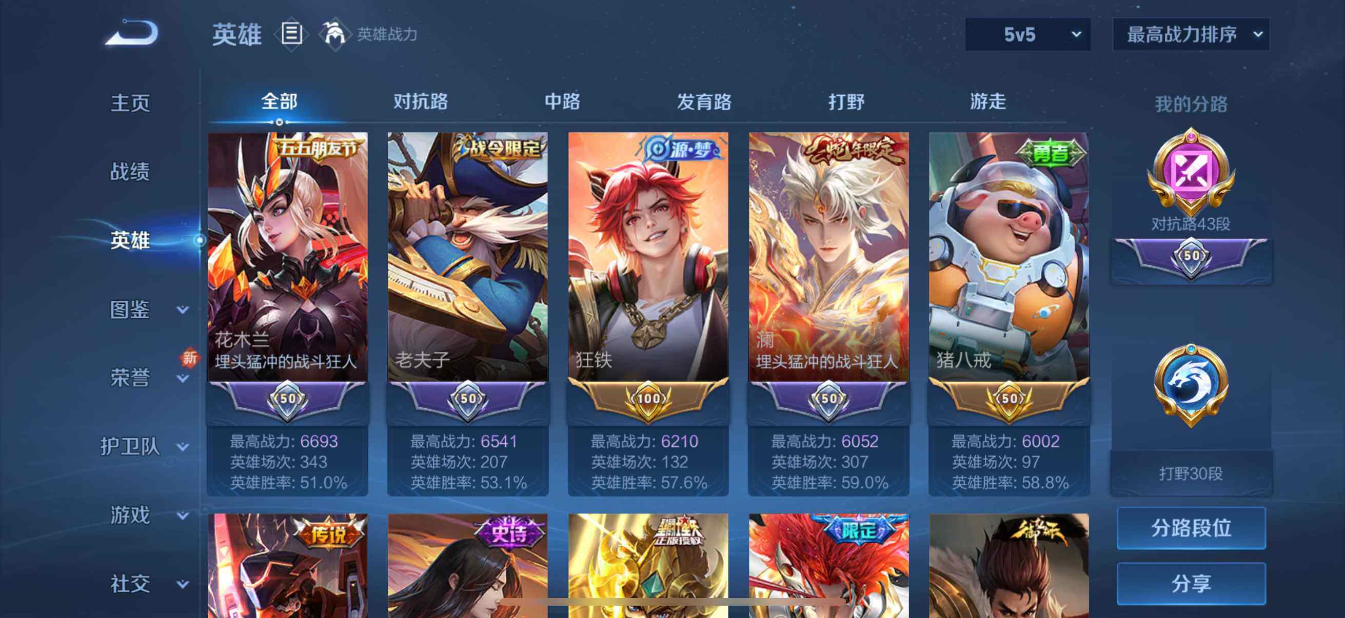 WZLFY3209263王者荣耀账号详情图20 WZLFY3209263王者荣耀账号详情图20