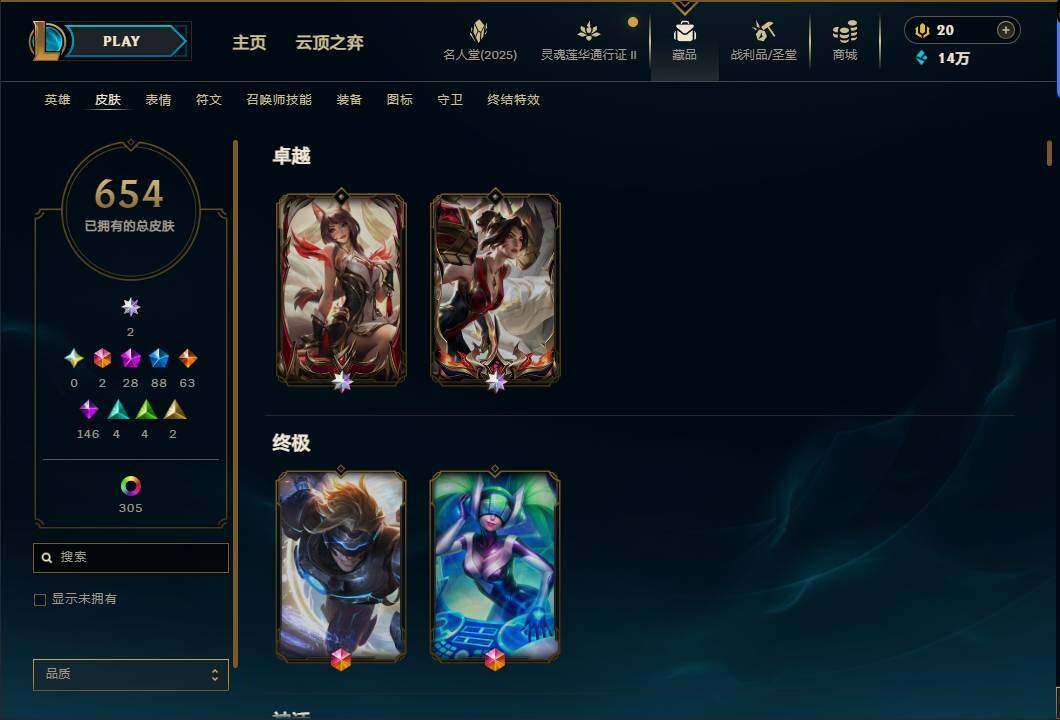 LOLEY38938英雄联盟账号详情图9 LOLEY38938英雄联盟账号详情图9