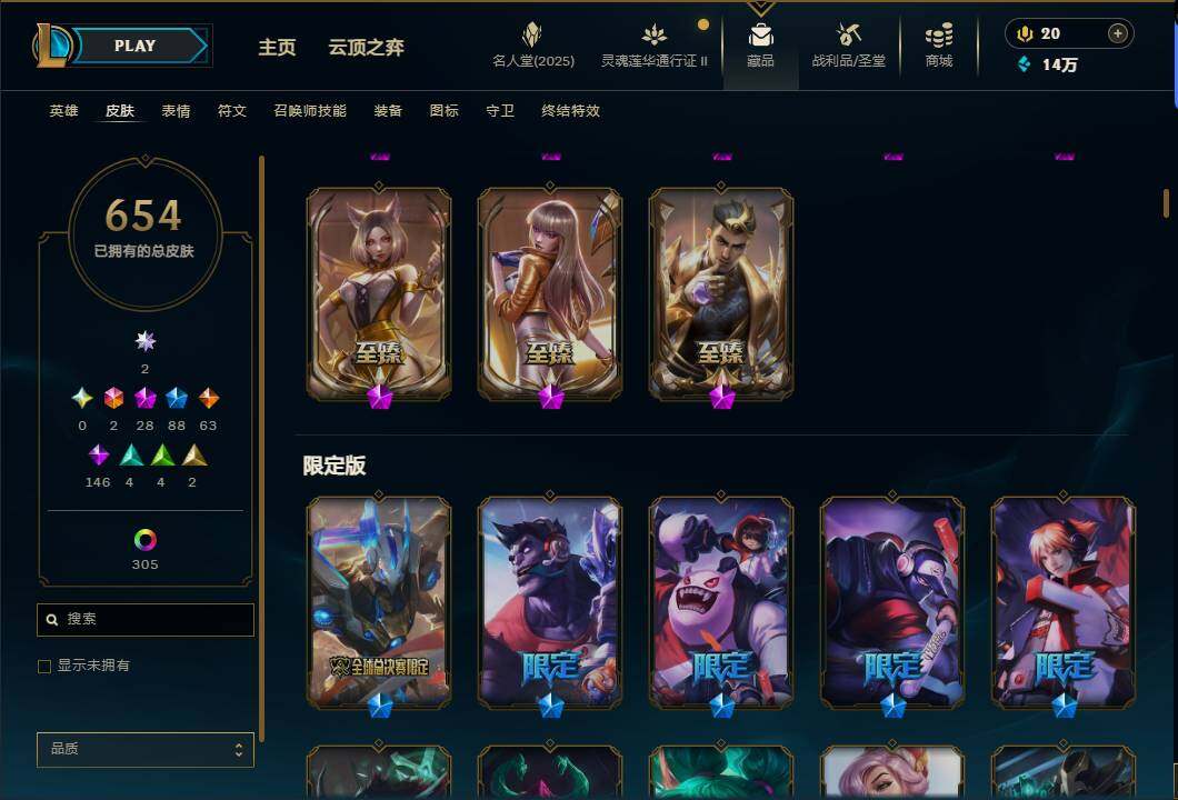 LOLEY38938英雄联盟账号详情图12 LOLEY38938英雄联盟账号详情图12