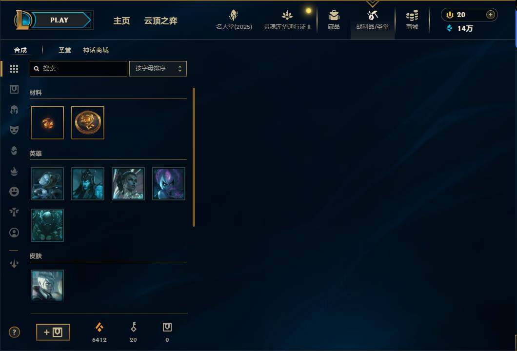 LOLEY38938英雄联盟账号详情图21 LOLEY38938英雄联盟账号详情图21