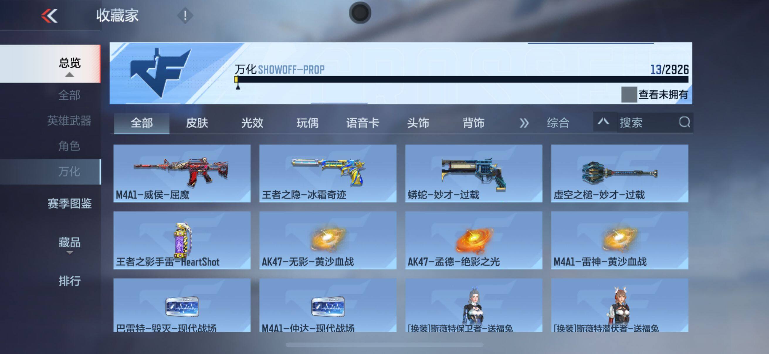 CFMEY340979枪战王者账号详情图4