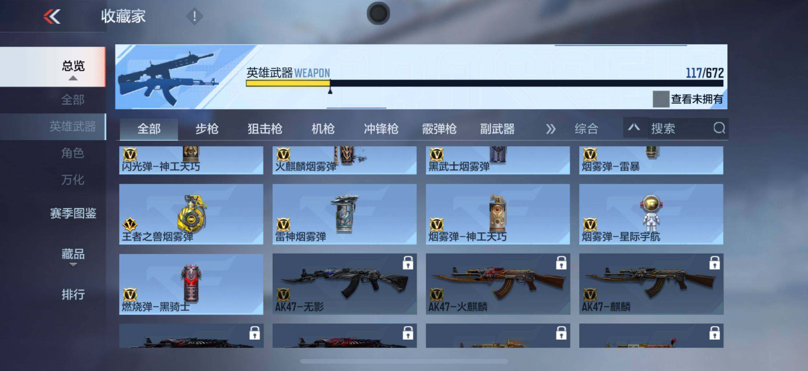 CFMEY340979枪战王者账号详情图5