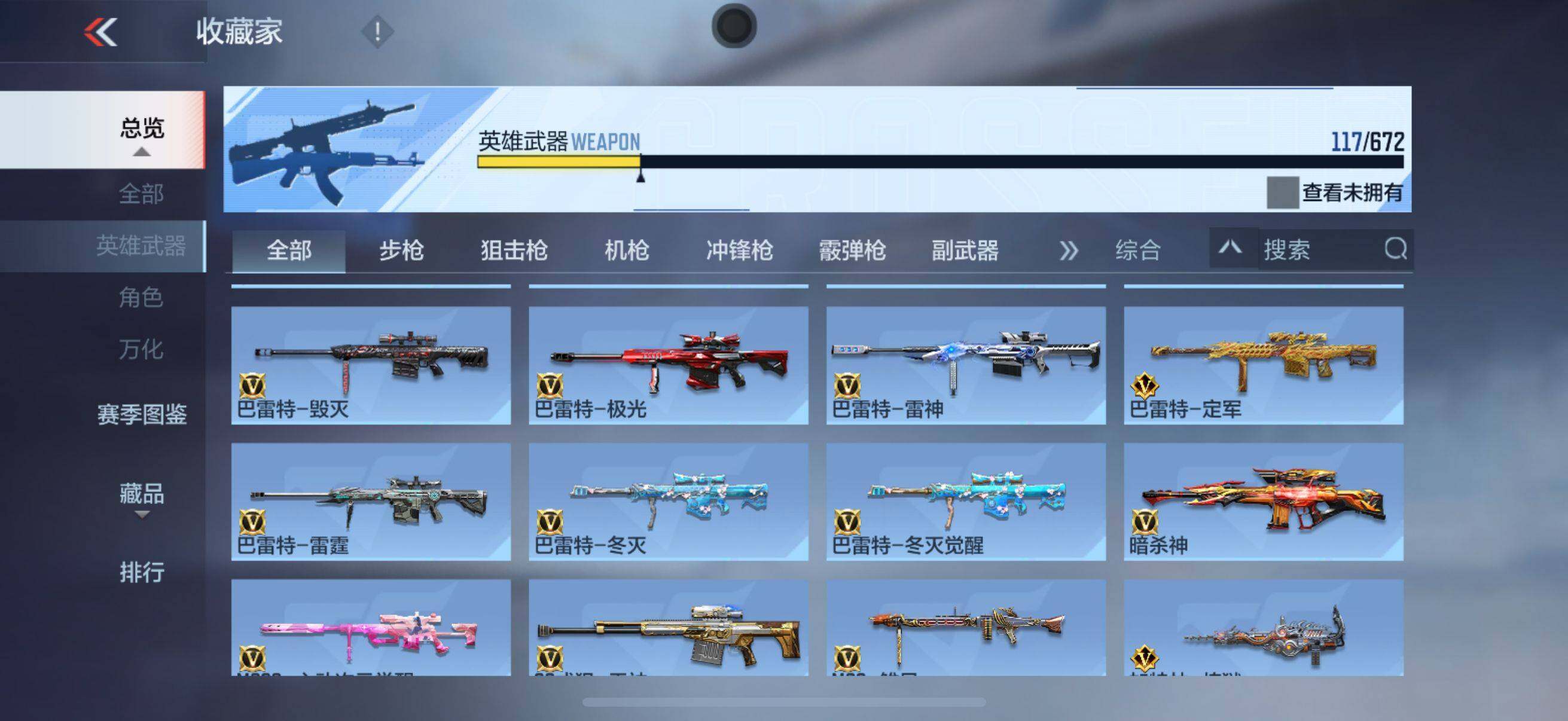 CFMEY340979枪战王者账号详情图7