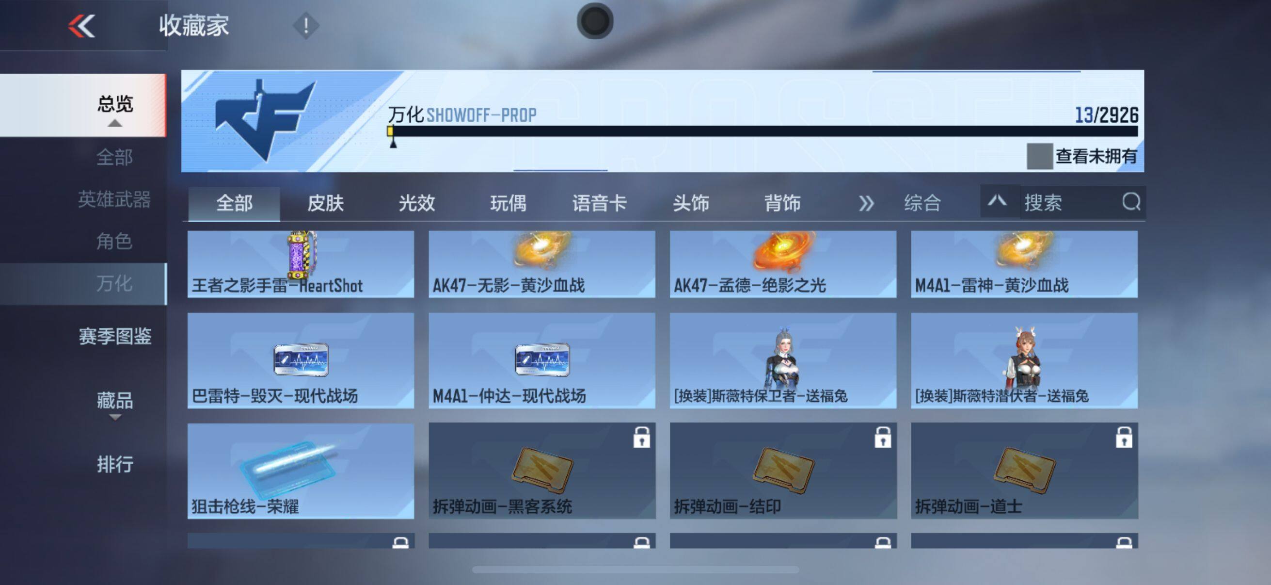 CFMEY340979枪战王者账号详情图9