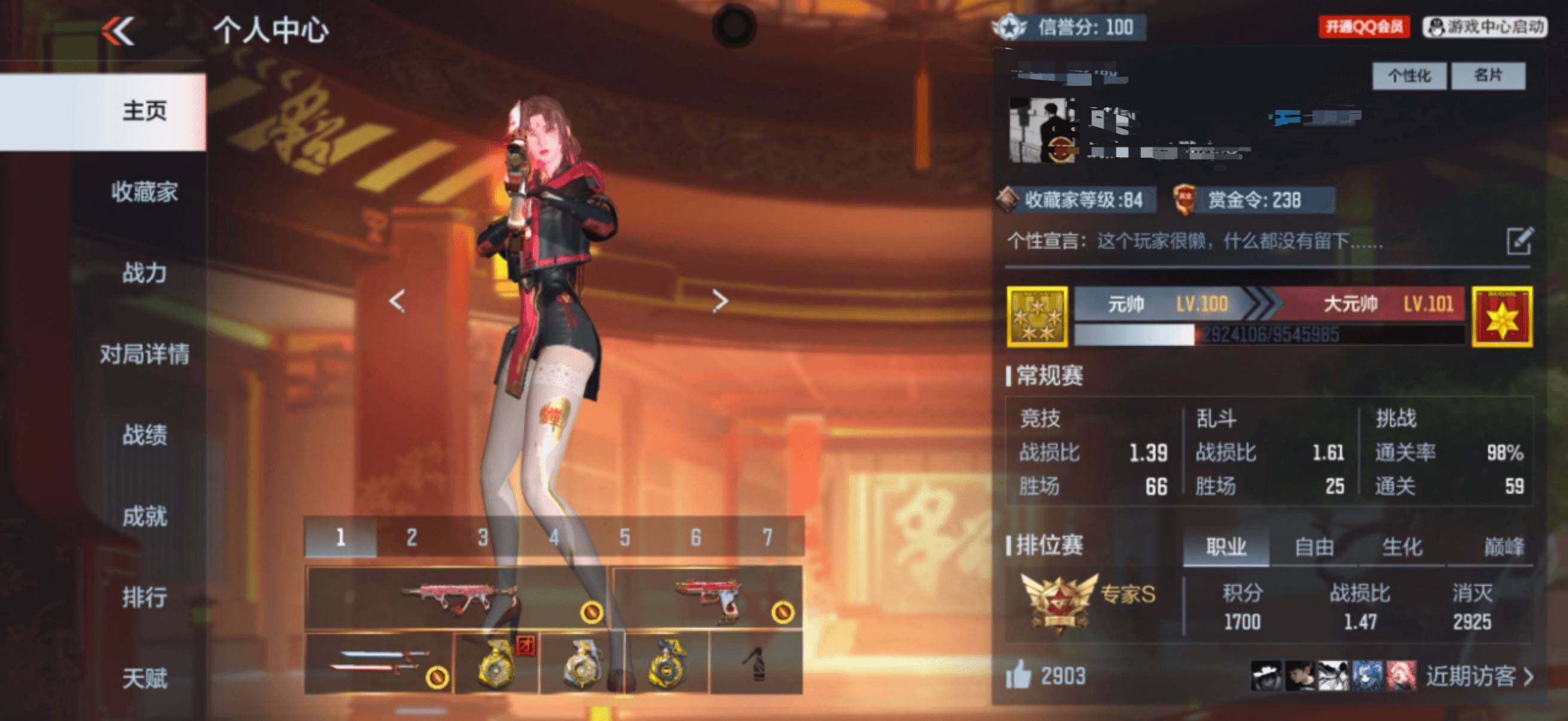 CFMEY340979枪战王者账号详情图10
