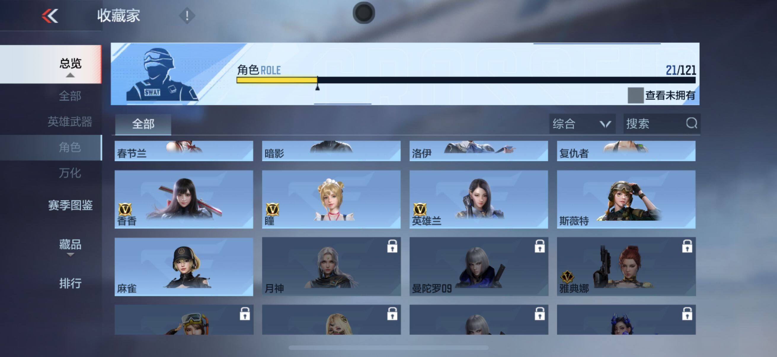CFMEY340979枪战王者账号详情图13