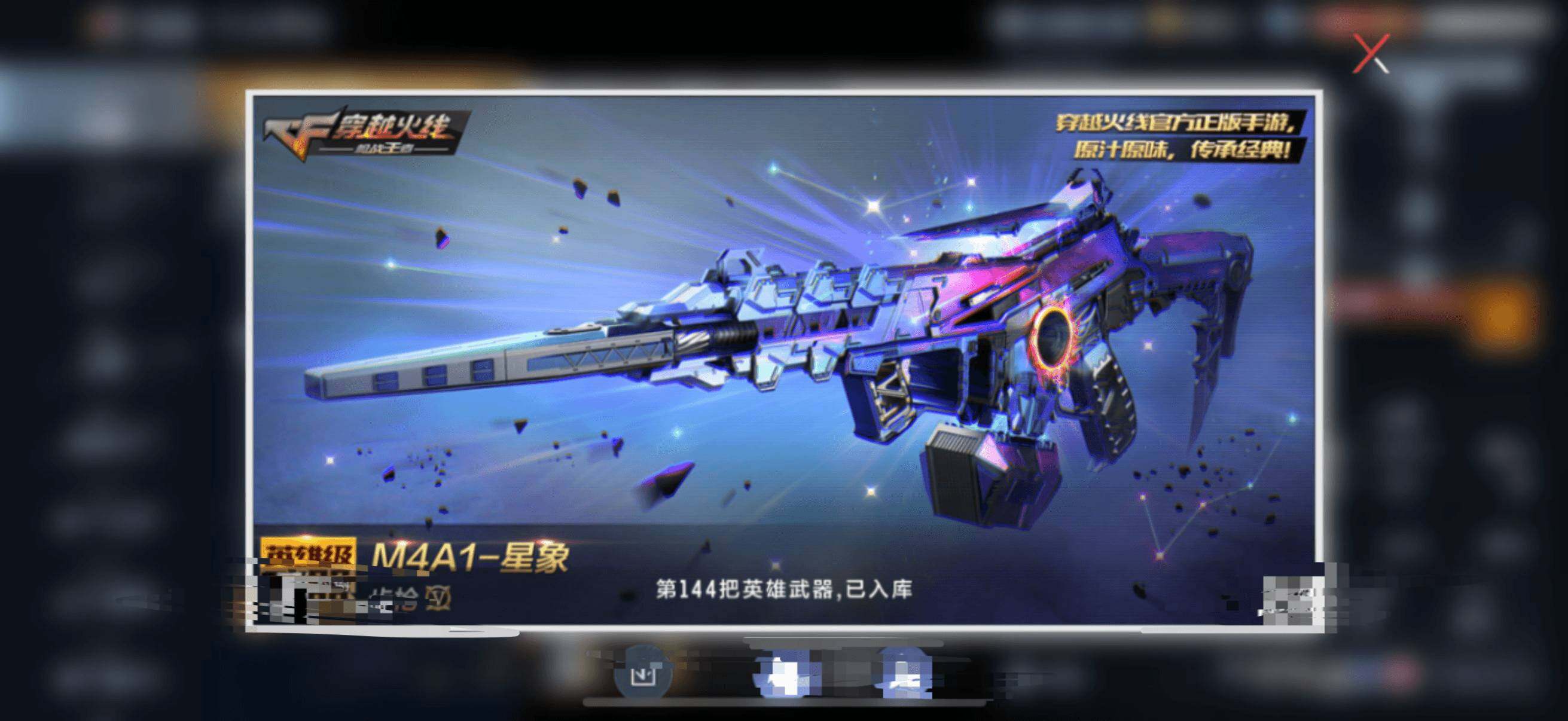 CFMEY340979枪战王者账号详情图14