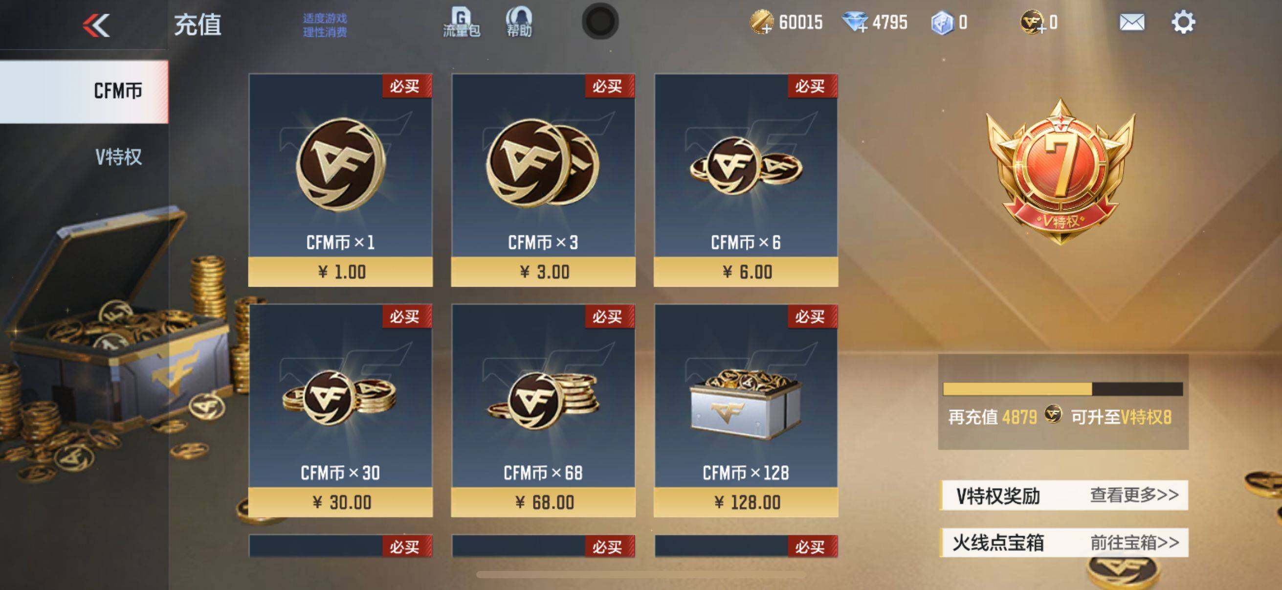 CFMEY340979枪战王者账号详情图18