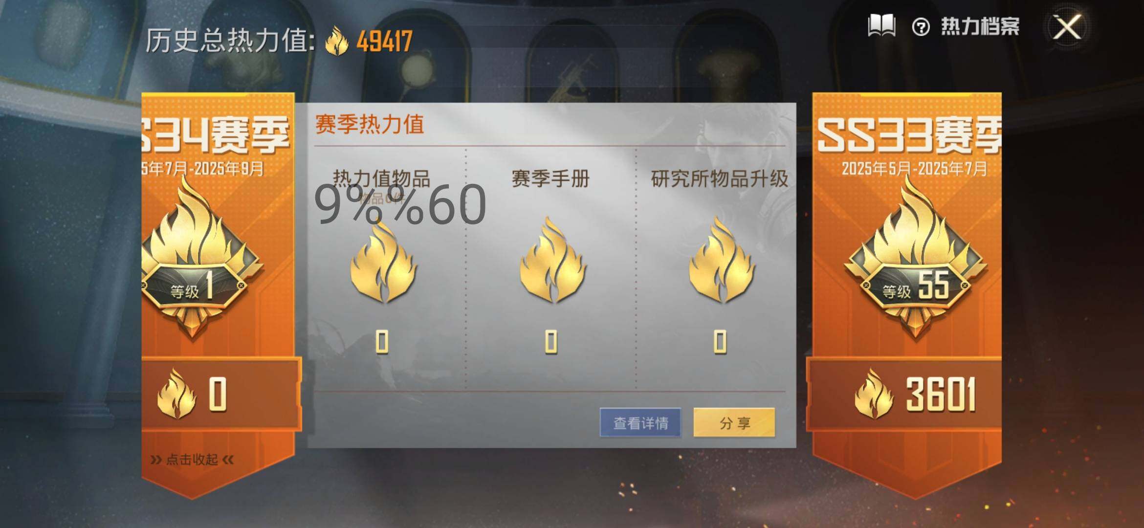 HPYXS3297213和平精英账号详情图3 HPYXS3297213和平精英账号详情图3