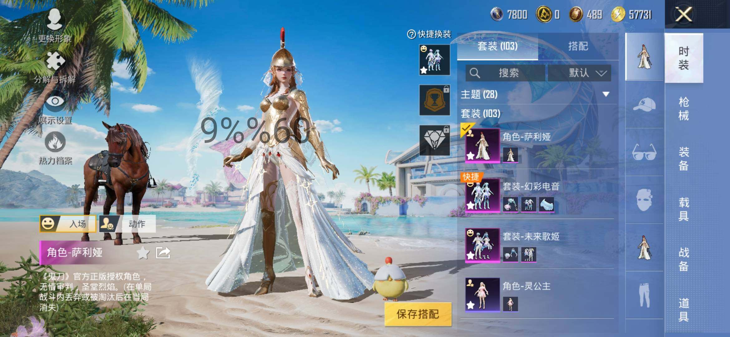 HPYXS3297213和平精英账号详情图4 HPYXS3297213和平精英账号详情图4