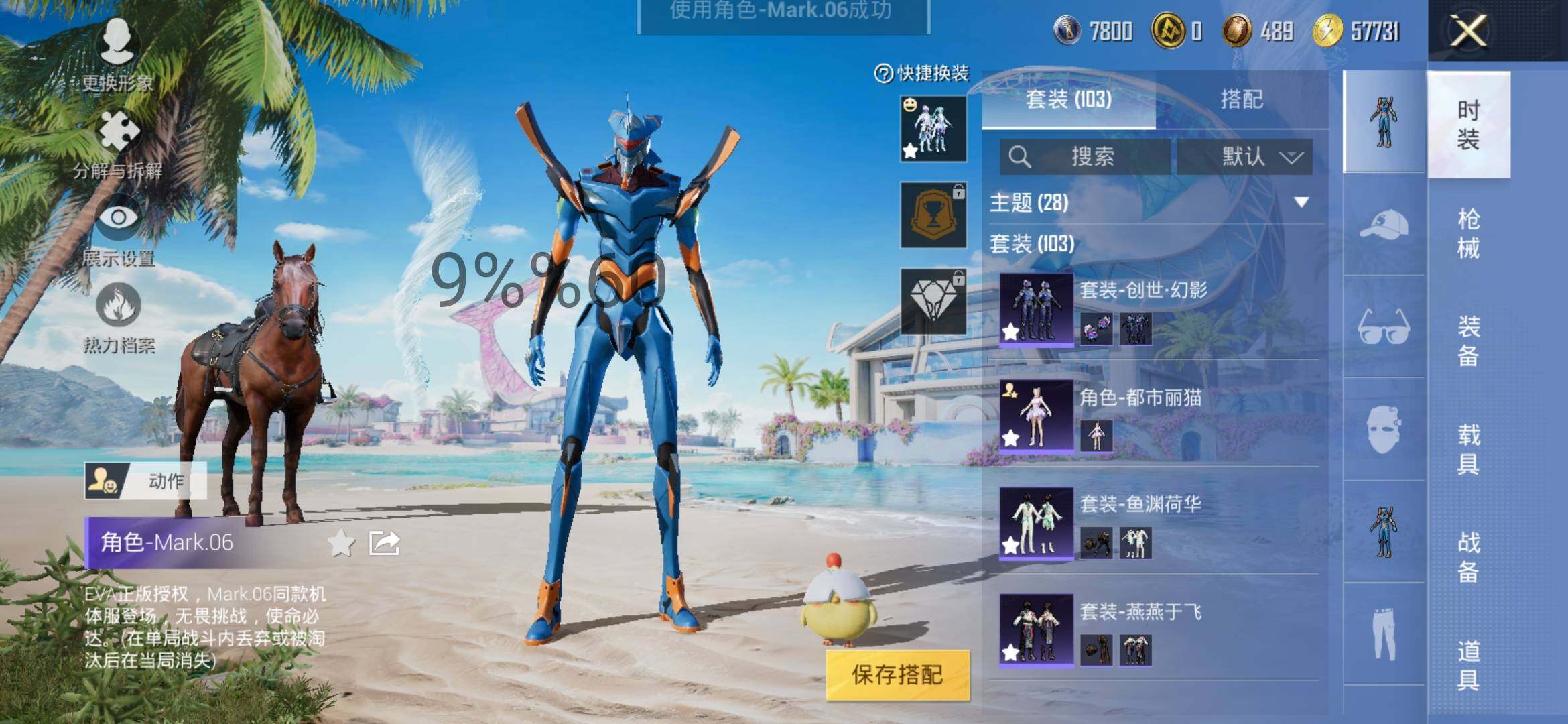 HPYXS3297213和平精英账号详情图5 HPYXS3297213和平精英账号详情图5