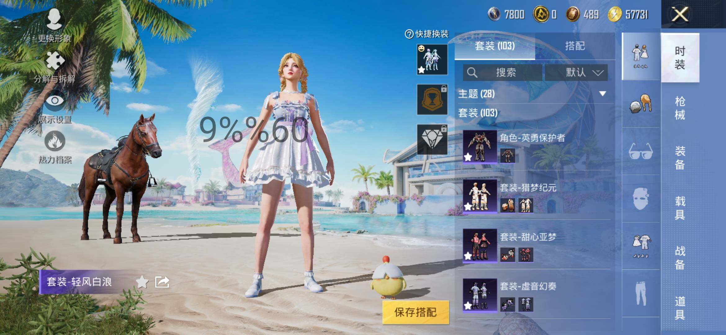 HPYXS3297213和平精英账号详情图9 HPYXS3297213和平精英账号详情图9