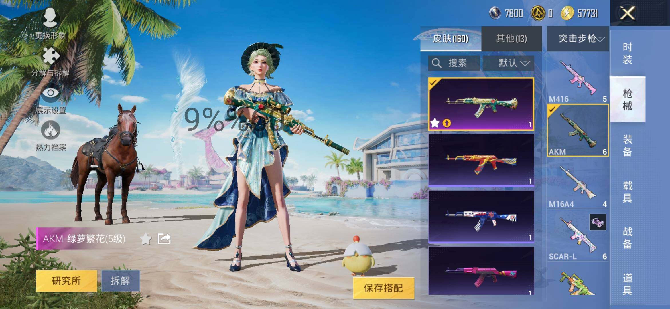 HPYXS3297213和平精英账号详情图14 HPYXS3297213和平精英账号详情图14