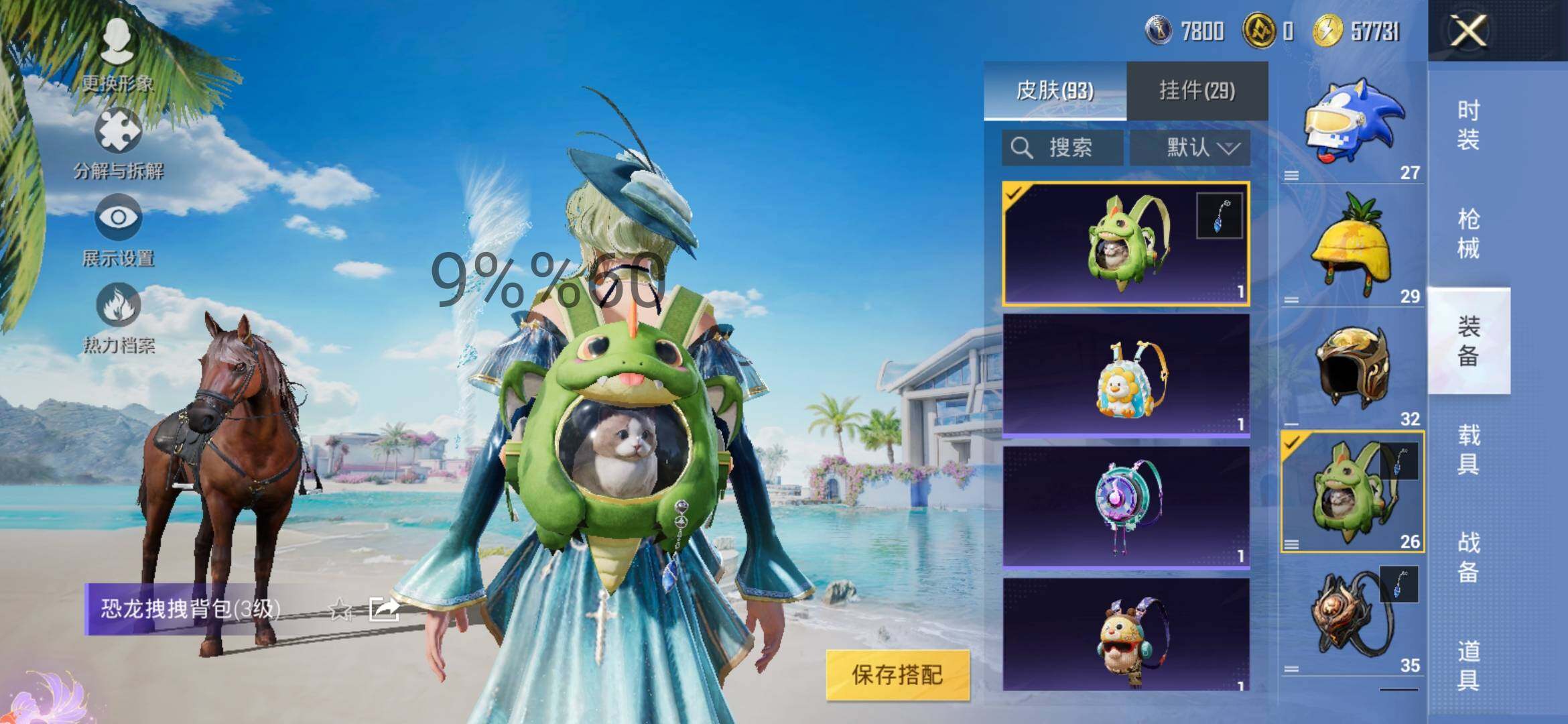 HPYXS3297213和平精英账号详情图15 HPYXS3297213和平精英账号详情图15