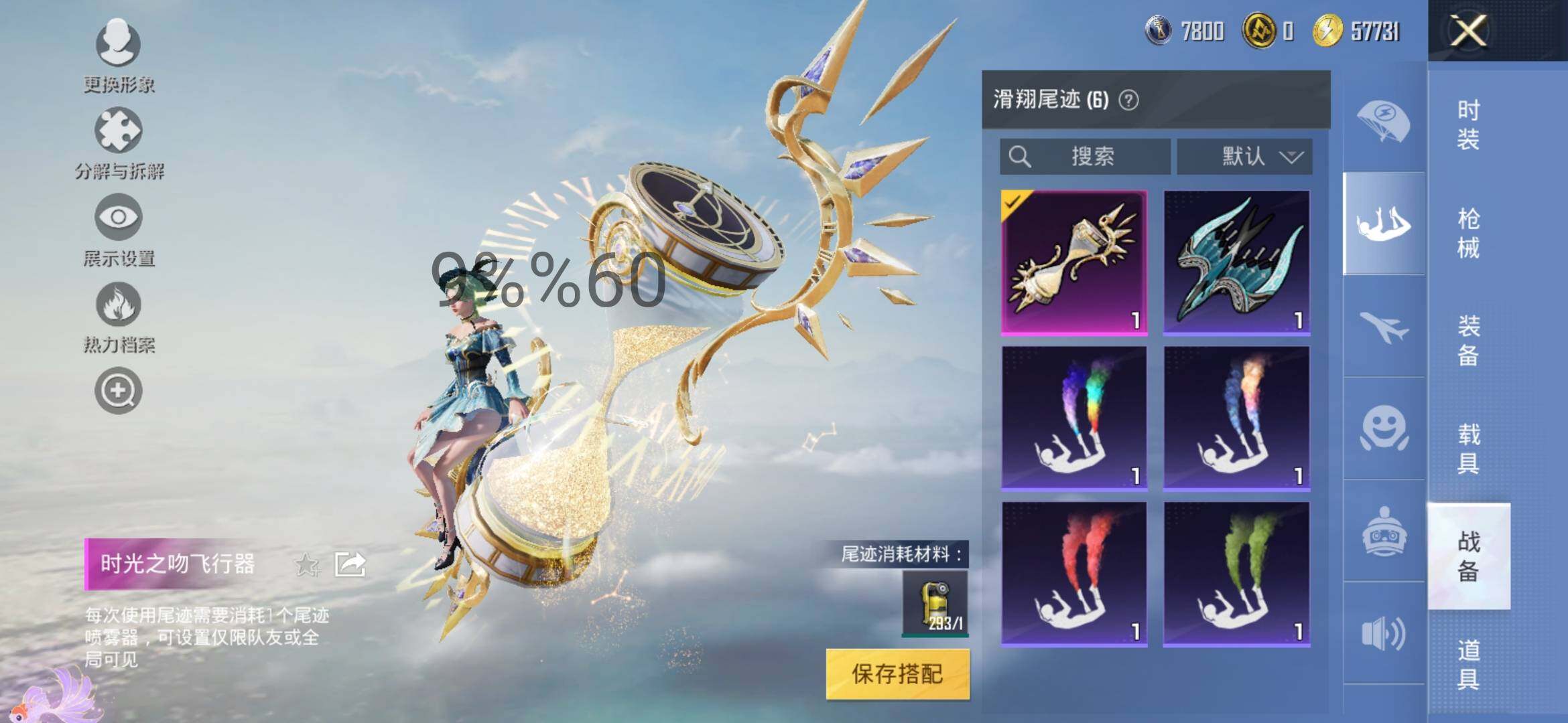 HPYXS3297213和平精英账号详情图17 HPYXS3297213和平精英账号详情图17