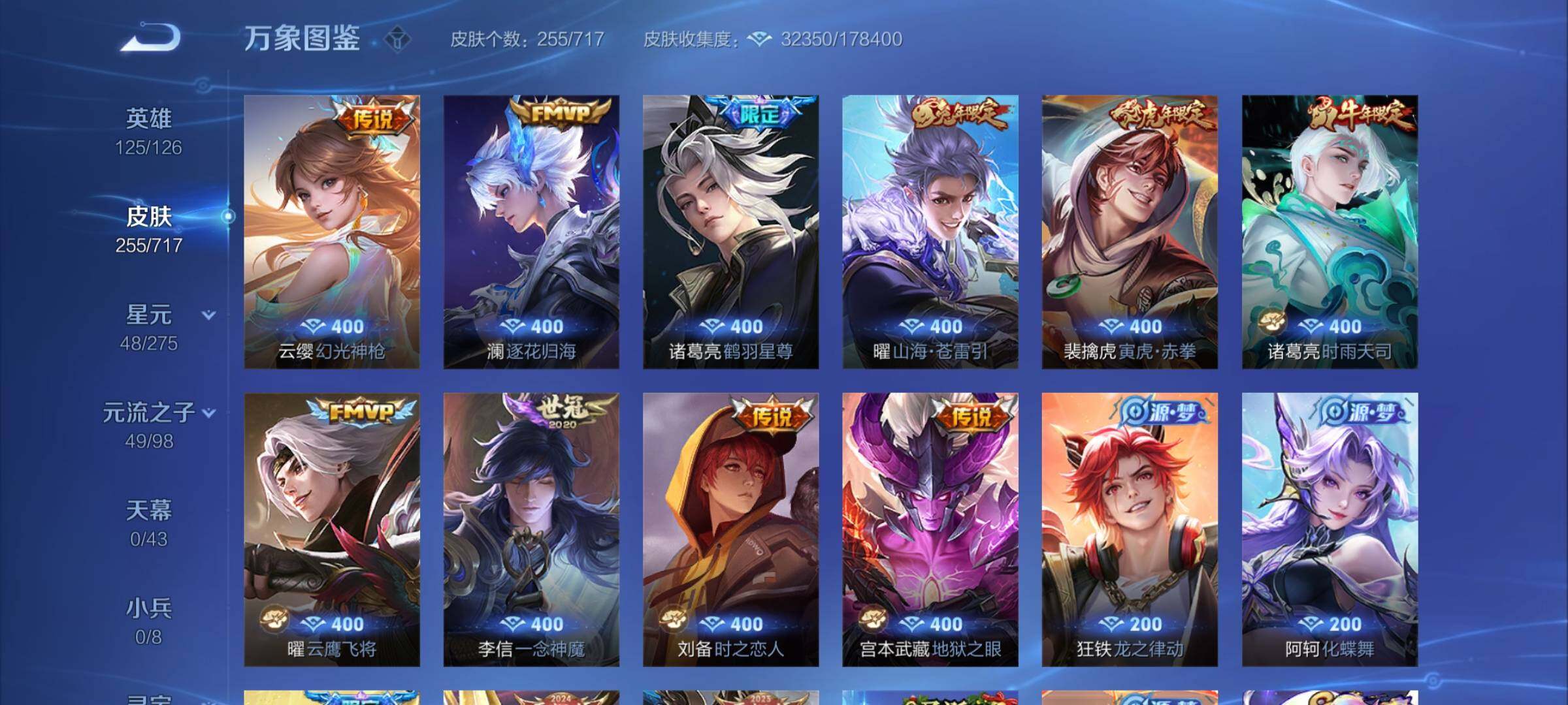WZYXS3218209王者荣耀账号详情图6 WZYXS3218209王者荣耀账号详情图6