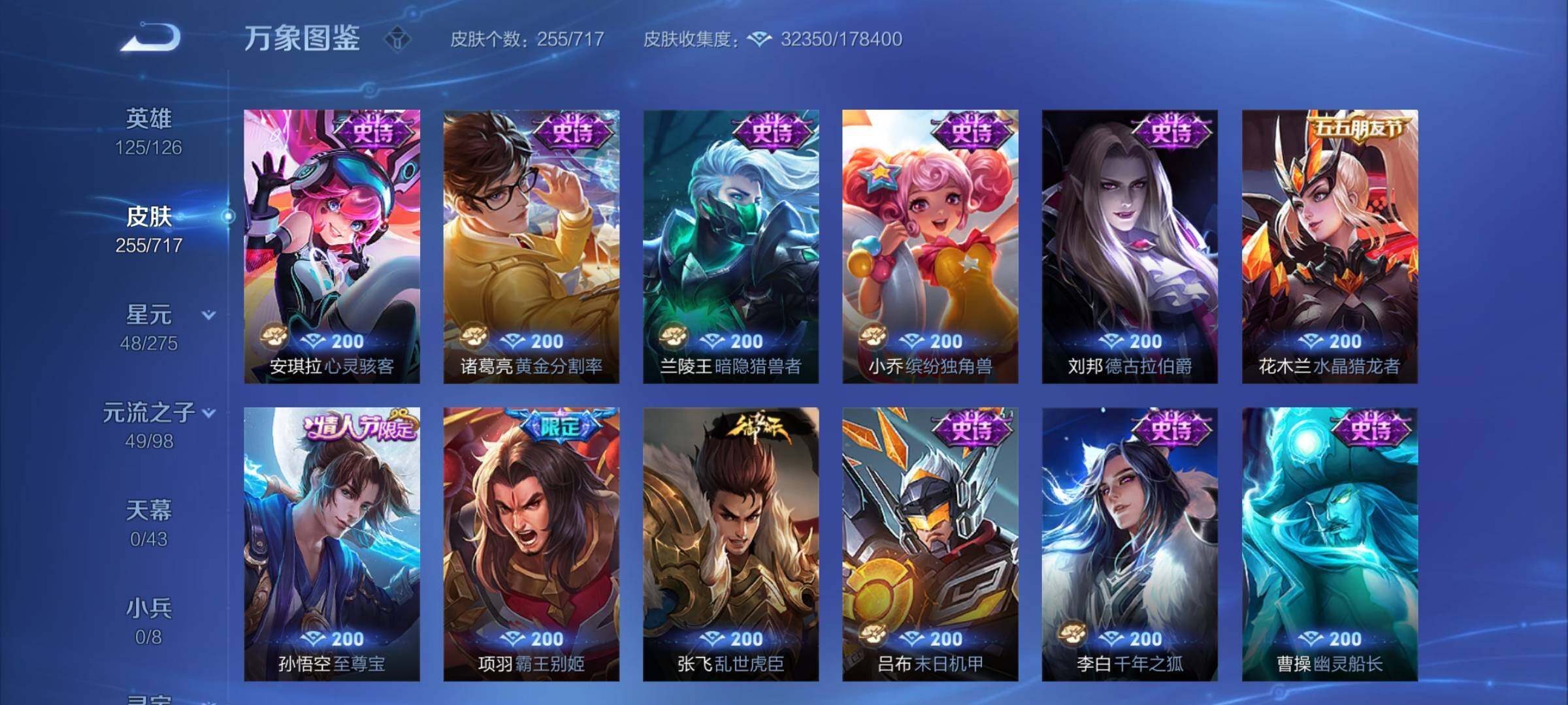 WZYXS3218209王者荣耀账号详情图10 WZYXS3218209王者荣耀账号详情图10