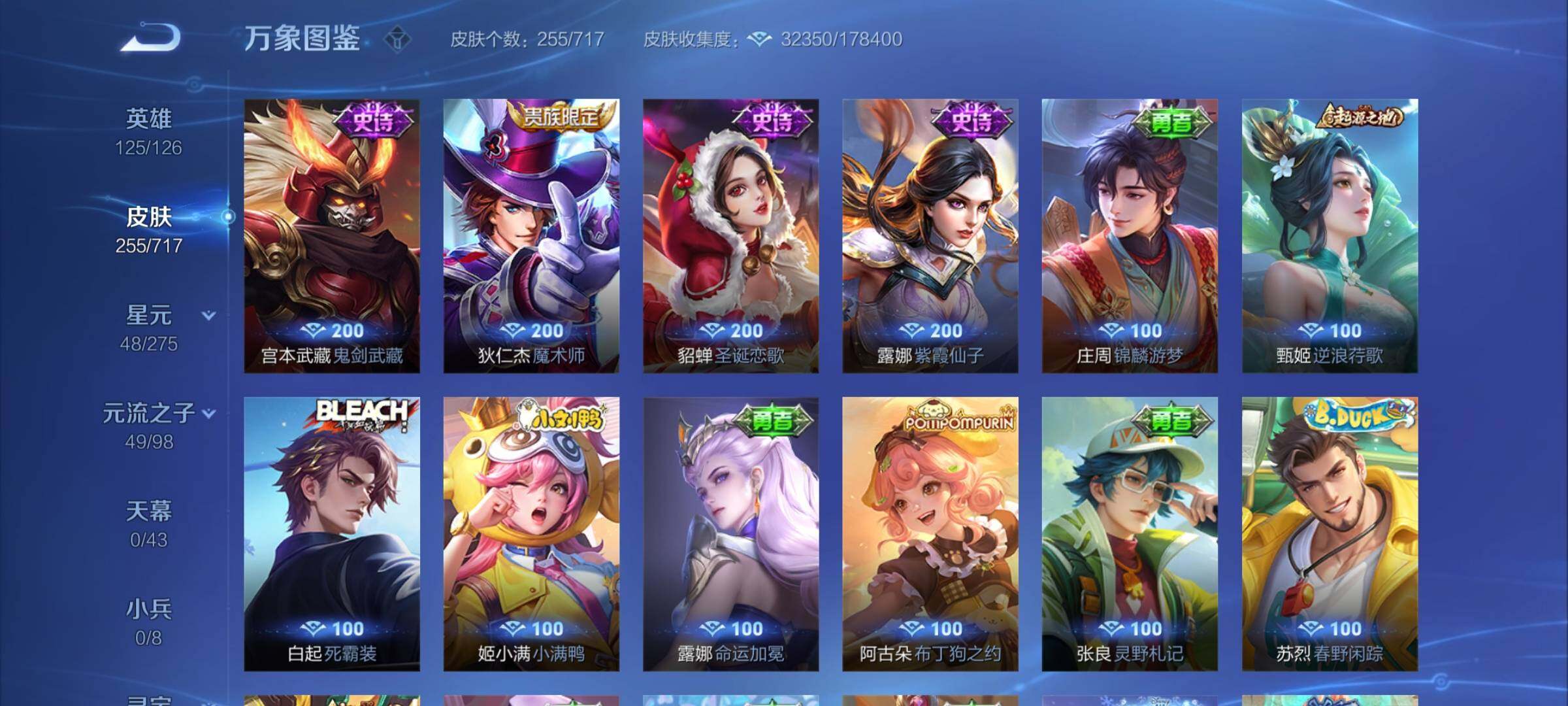 WZYXS3218209王者荣耀账号详情图12 WZYXS3218209王者荣耀账号详情图12