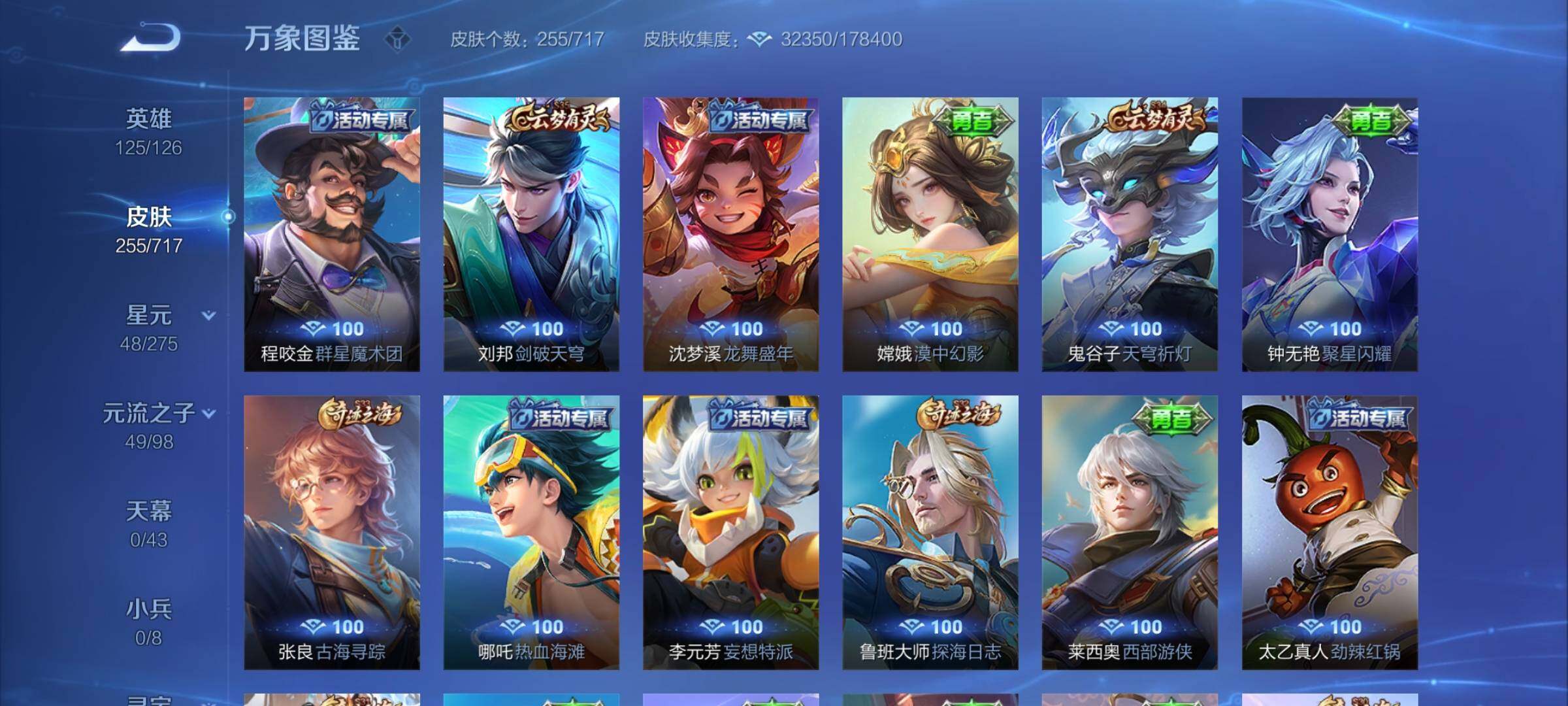 WZYXS3218209王者荣耀账号详情图14 WZYXS3218209王者荣耀账号详情图14