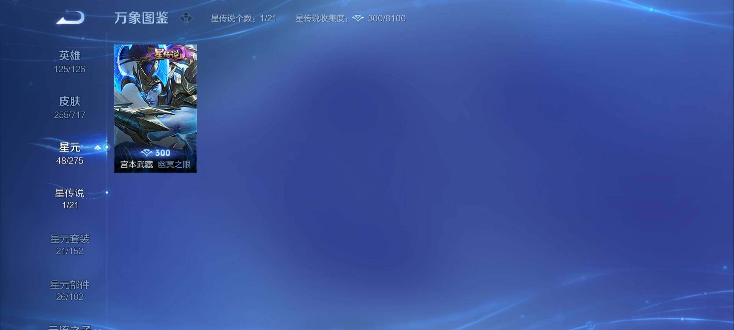 WZYXS3218209王者荣耀账号详情图16 WZYXS3218209王者荣耀账号详情图16
