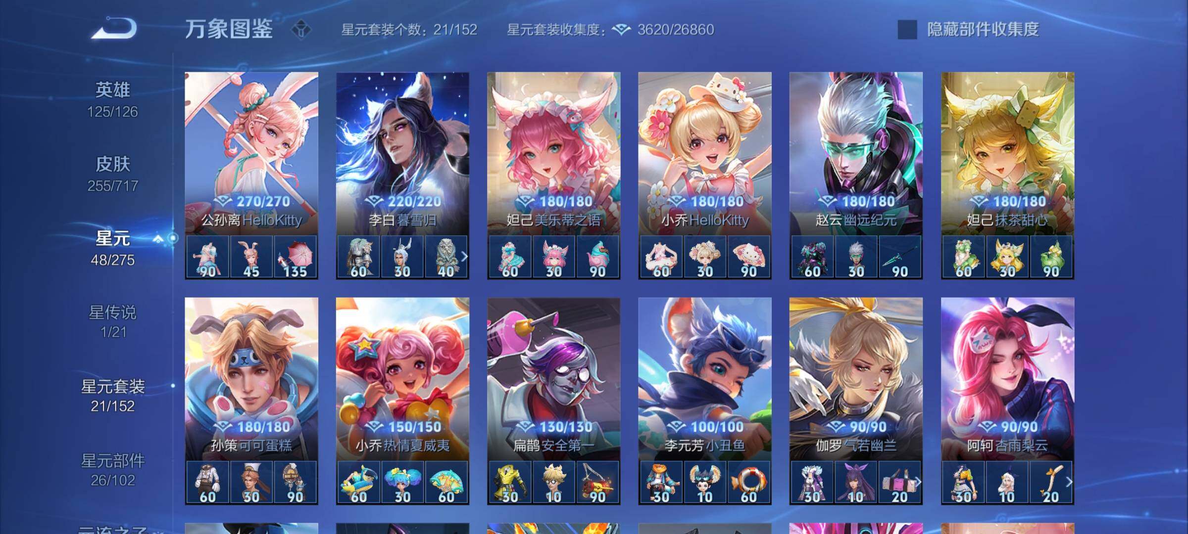 WZYXS3218209王者荣耀账号详情图17 WZYXS3218209王者荣耀账号详情图17