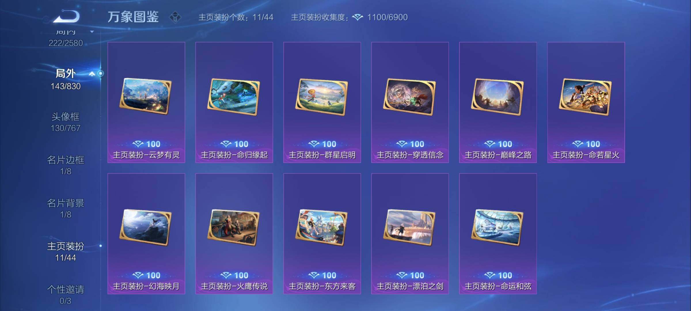 WZYXS3218209王者荣耀账号详情图22 WZYXS3218209王者荣耀账号详情图22