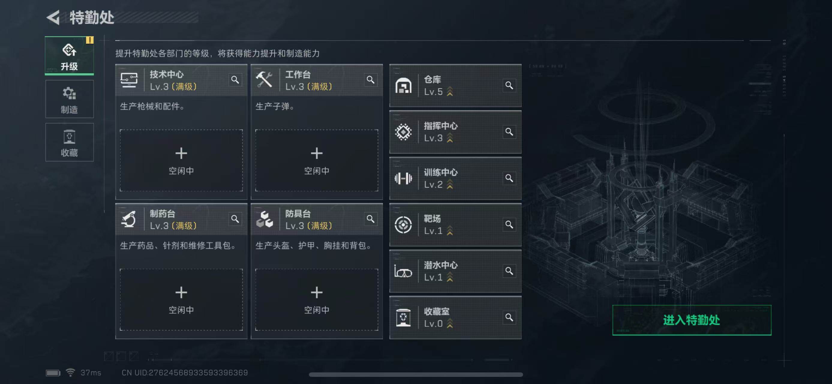 SJZCMW319157三角洲行动账号详情图4