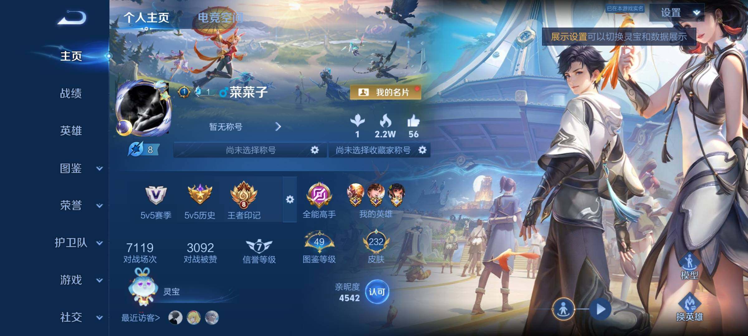 WZYXS3218211王者荣耀账号详情图2