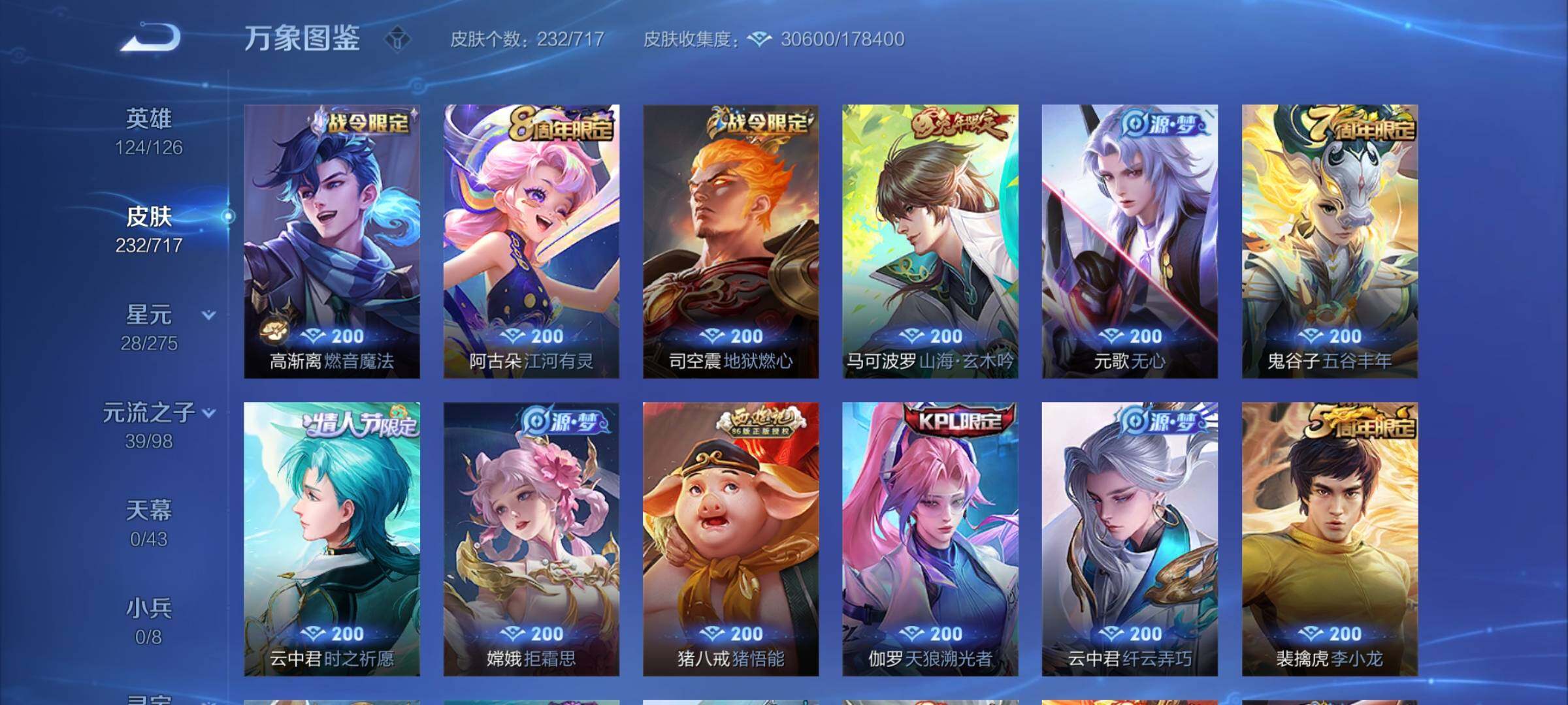 WZYXS3218211王者荣耀账号详情图7