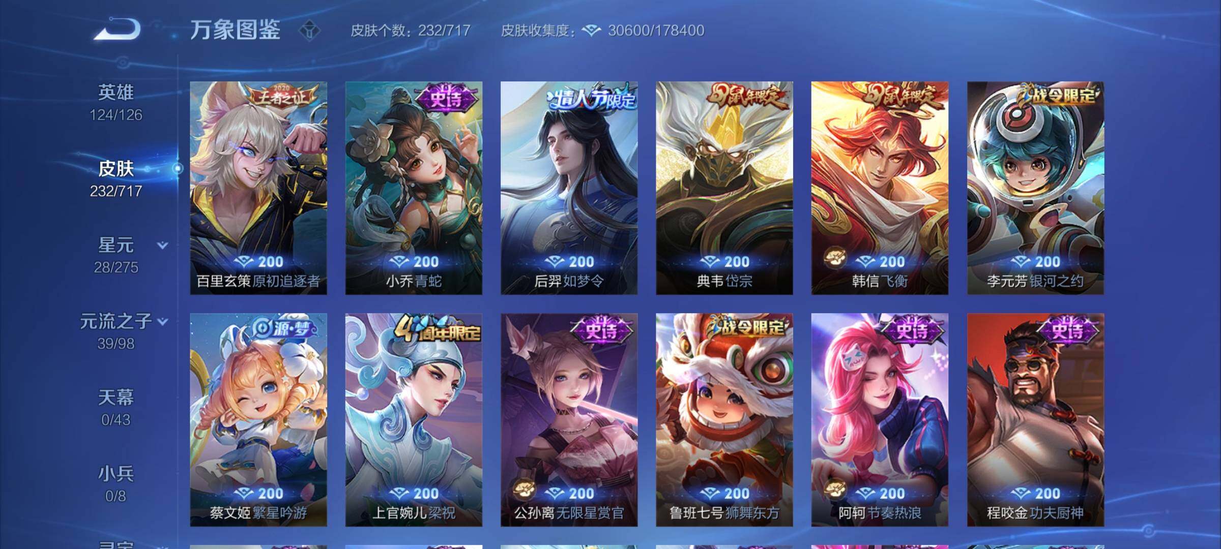 WZYXS3218211王者荣耀账号详情图8