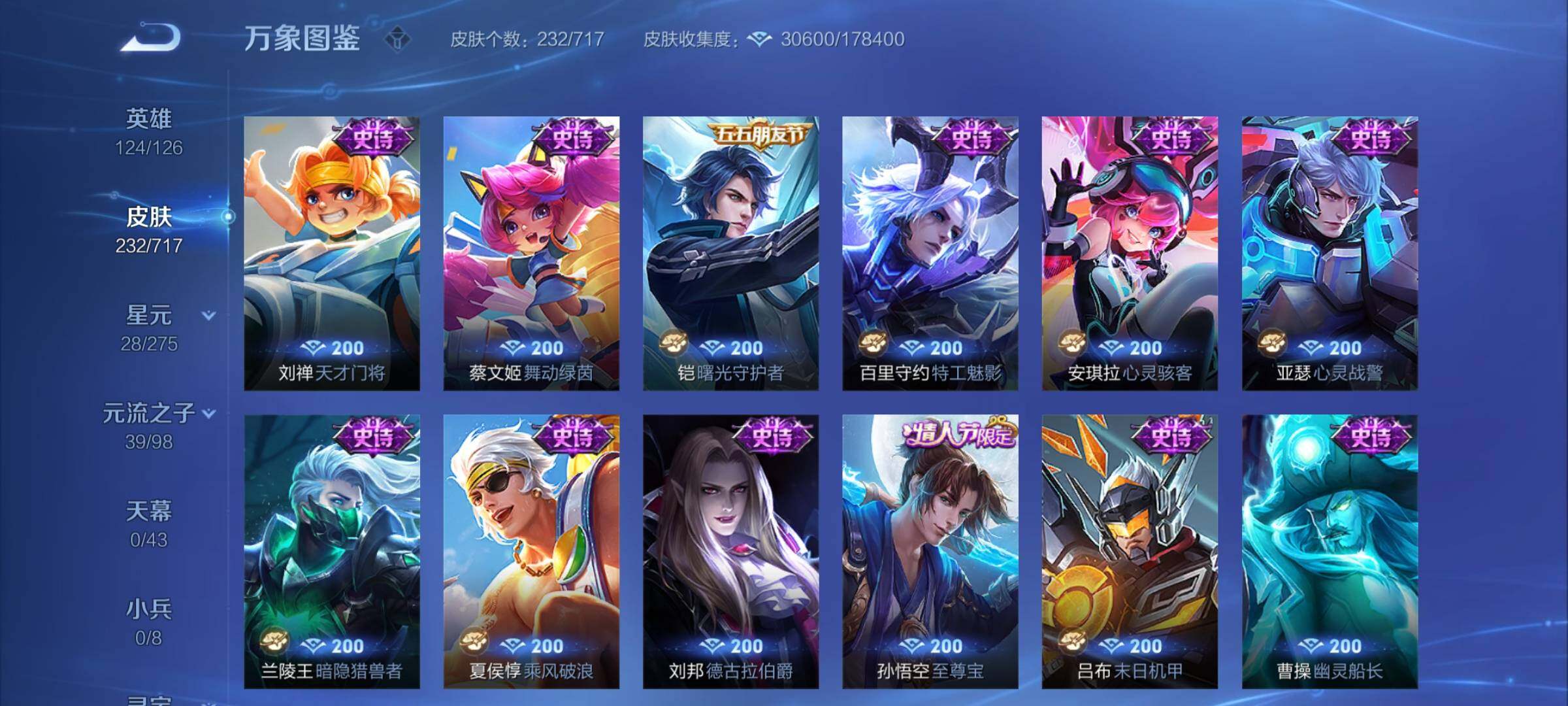 WZYXS3218211王者荣耀账号详情图9
