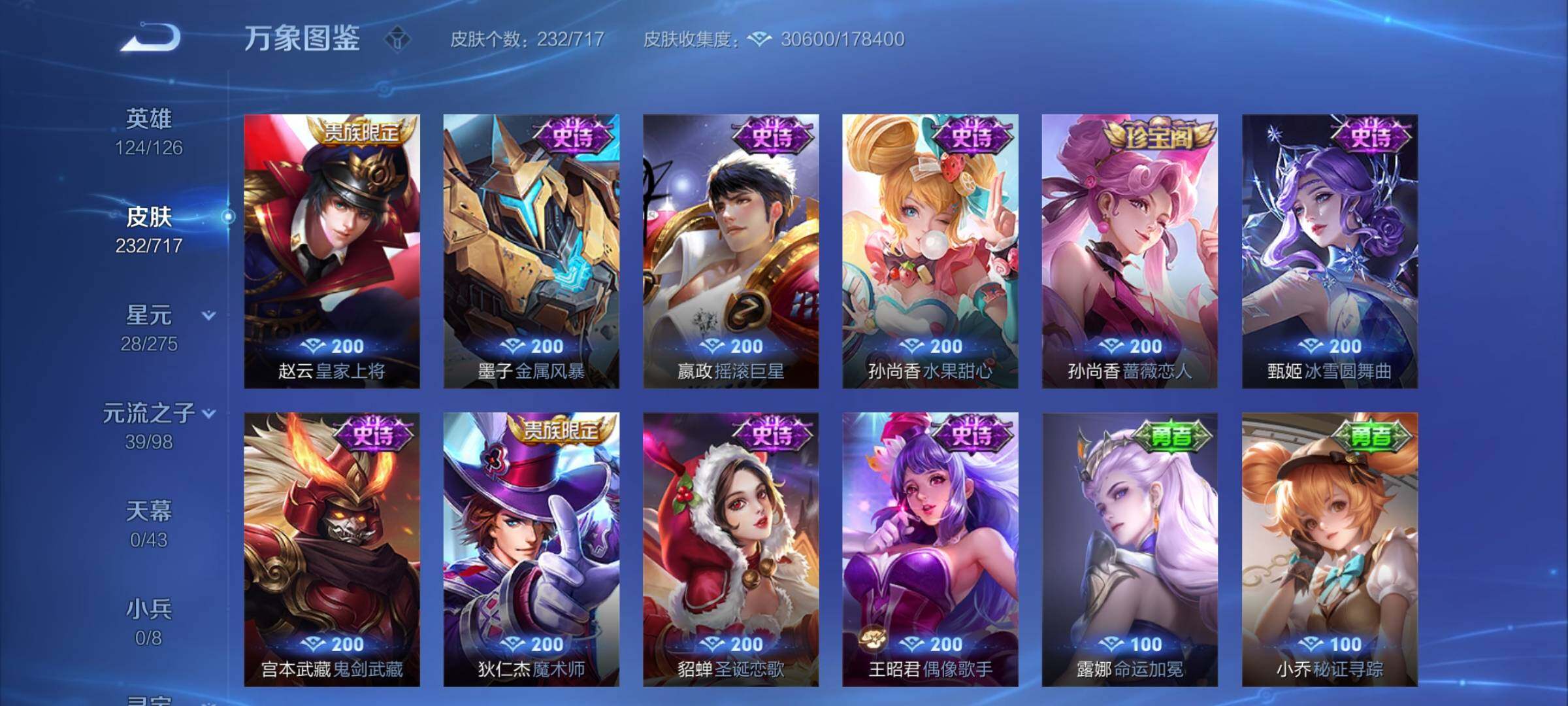 WZYXS3218211王者荣耀账号详情图10